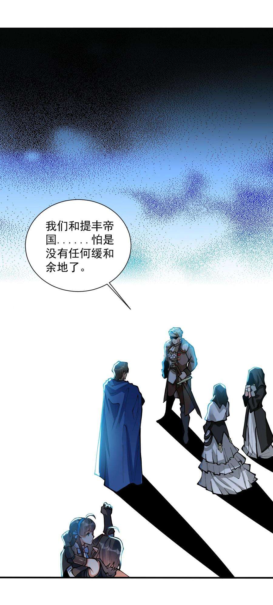 黎明之剑051 腹背受敌