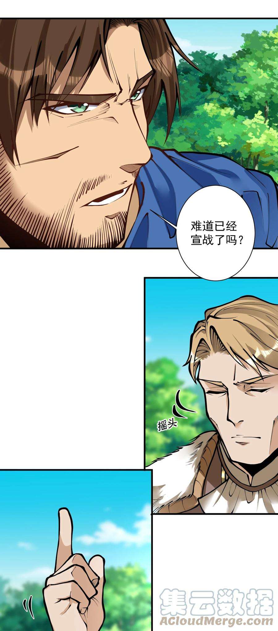 黎明之剑051 腹背受敌