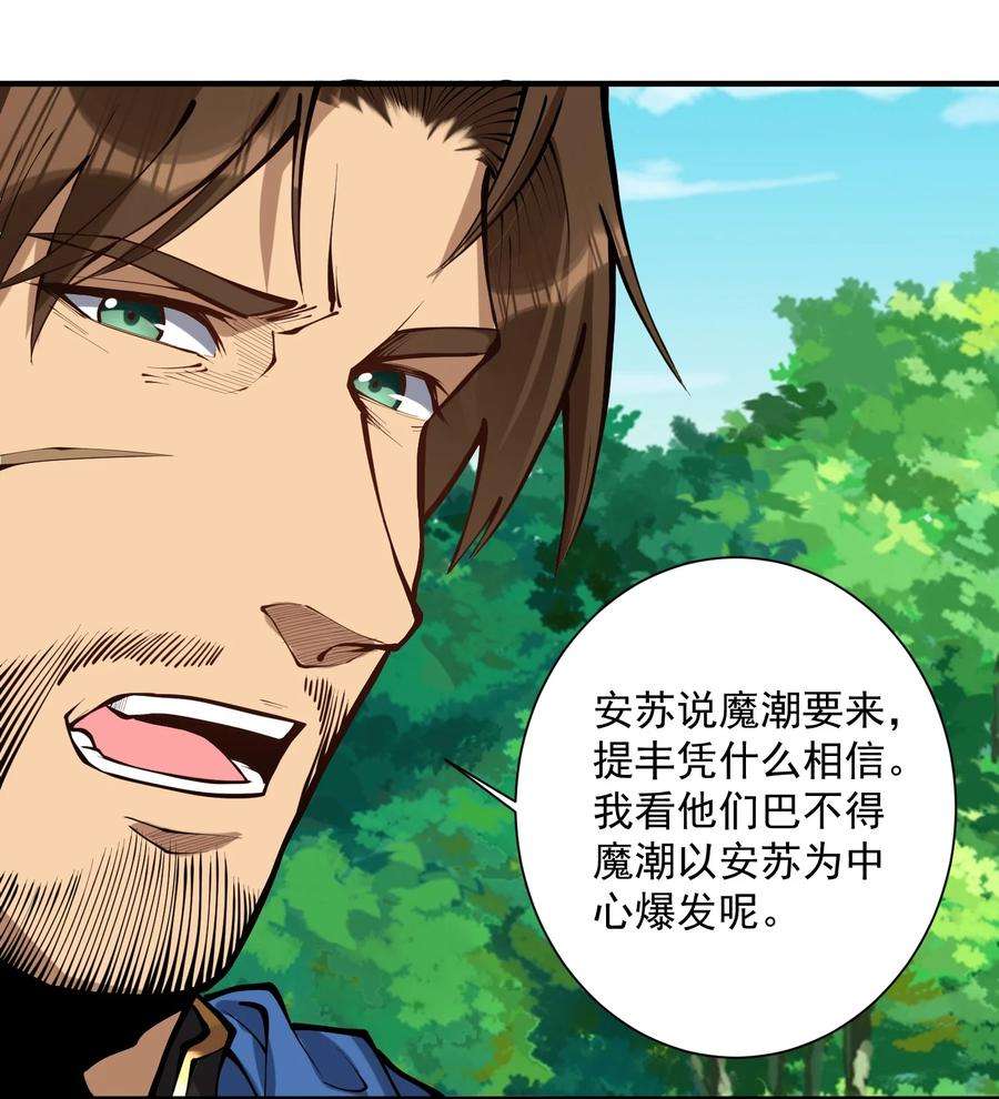 黎明之剑051 腹背受敌