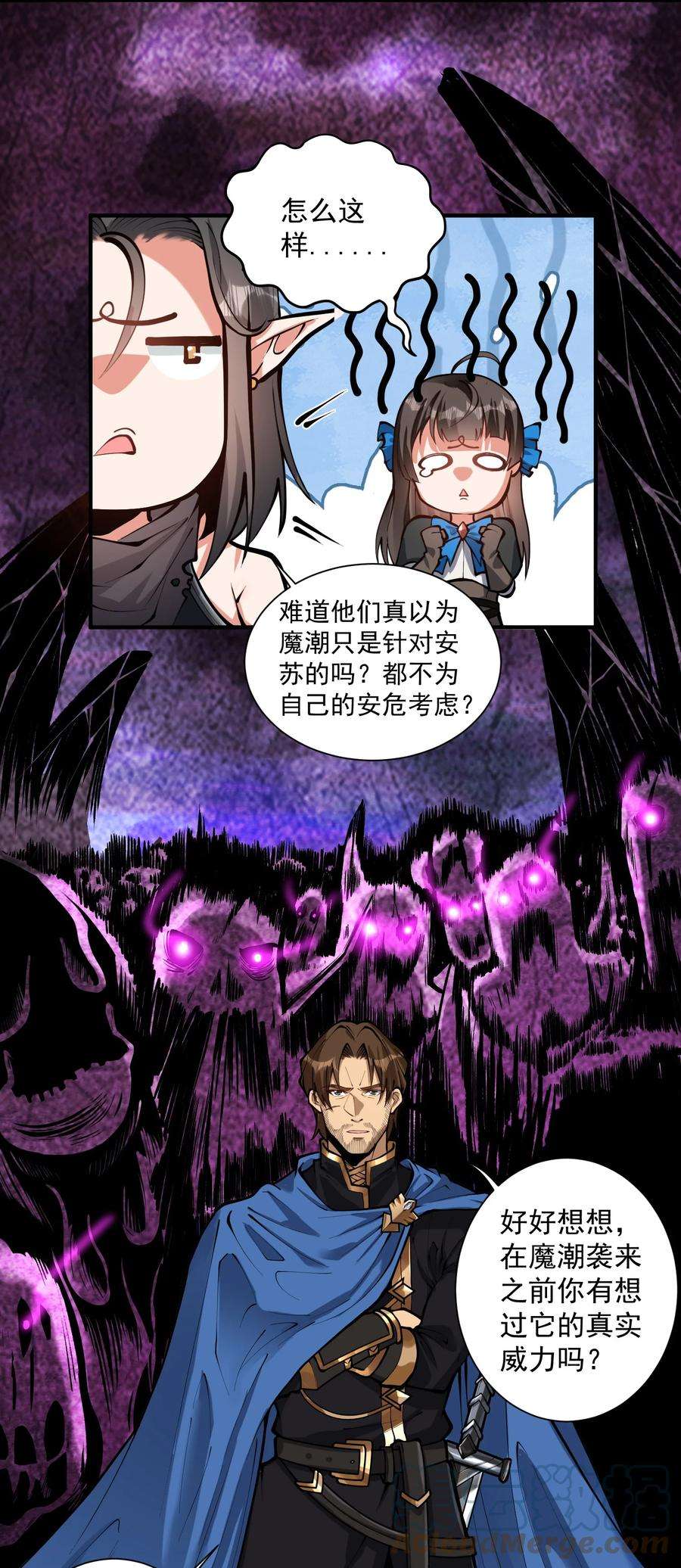 黎明之剑051 腹背受敌