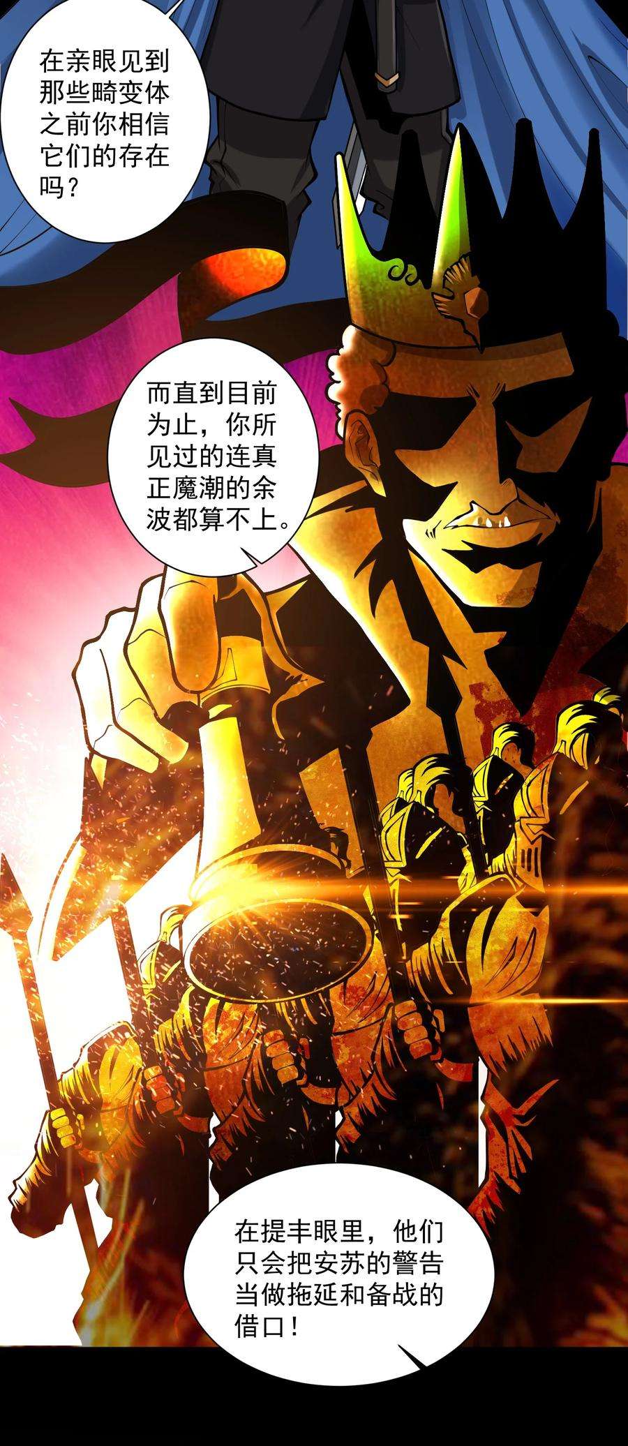 黎明之剑051 腹背受敌