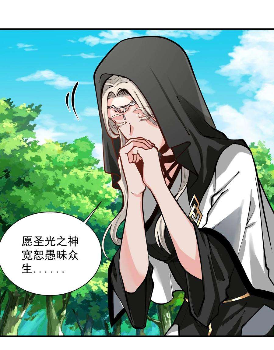 黎明之剑051 腹背受敌