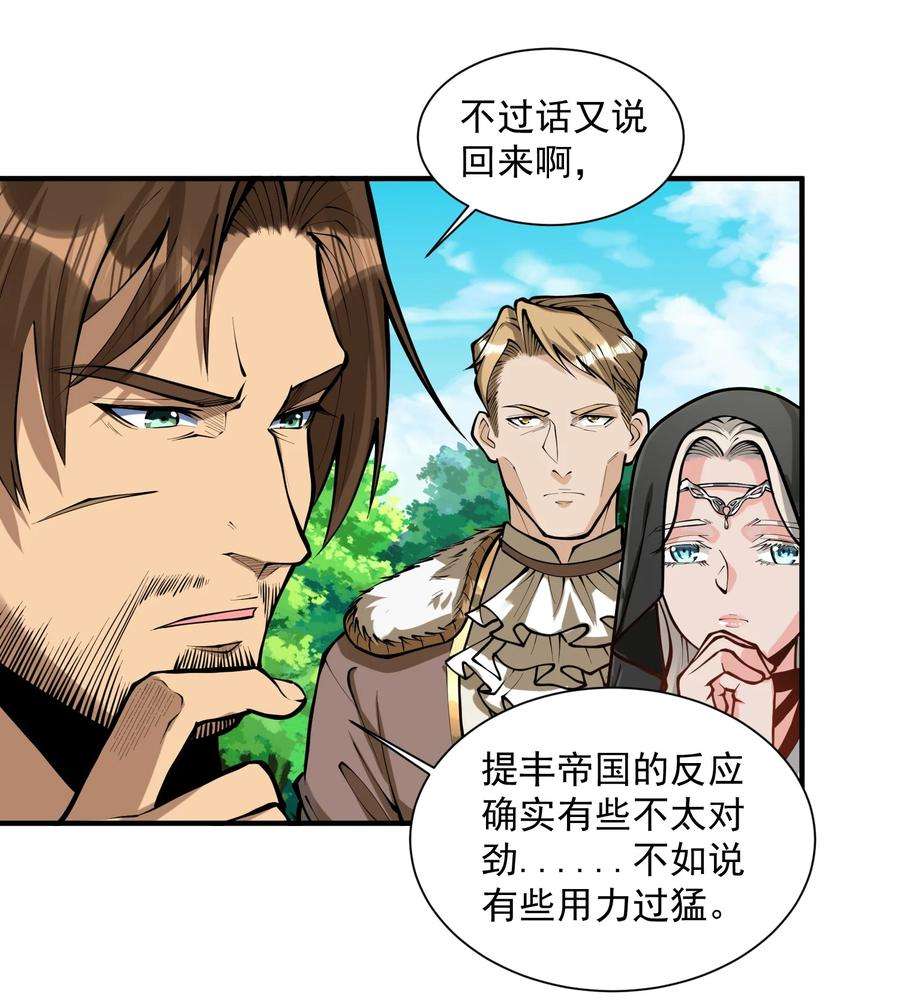 黎明之剑051 腹背受敌