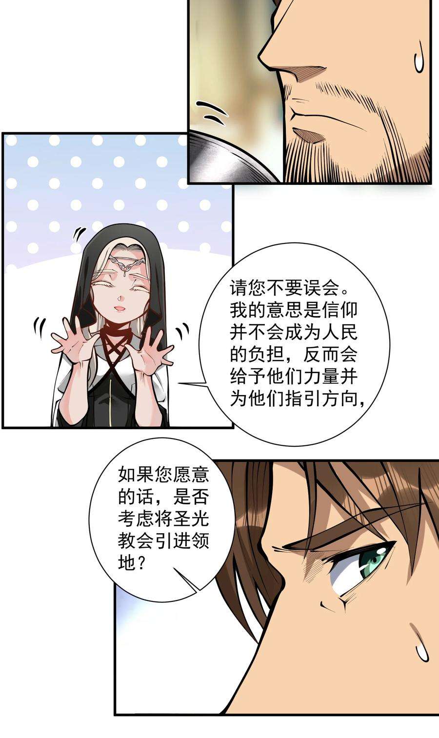 黎明之剑051 腹背受敌