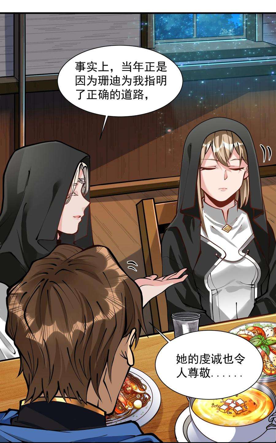 黎明之剑051 腹背受敌