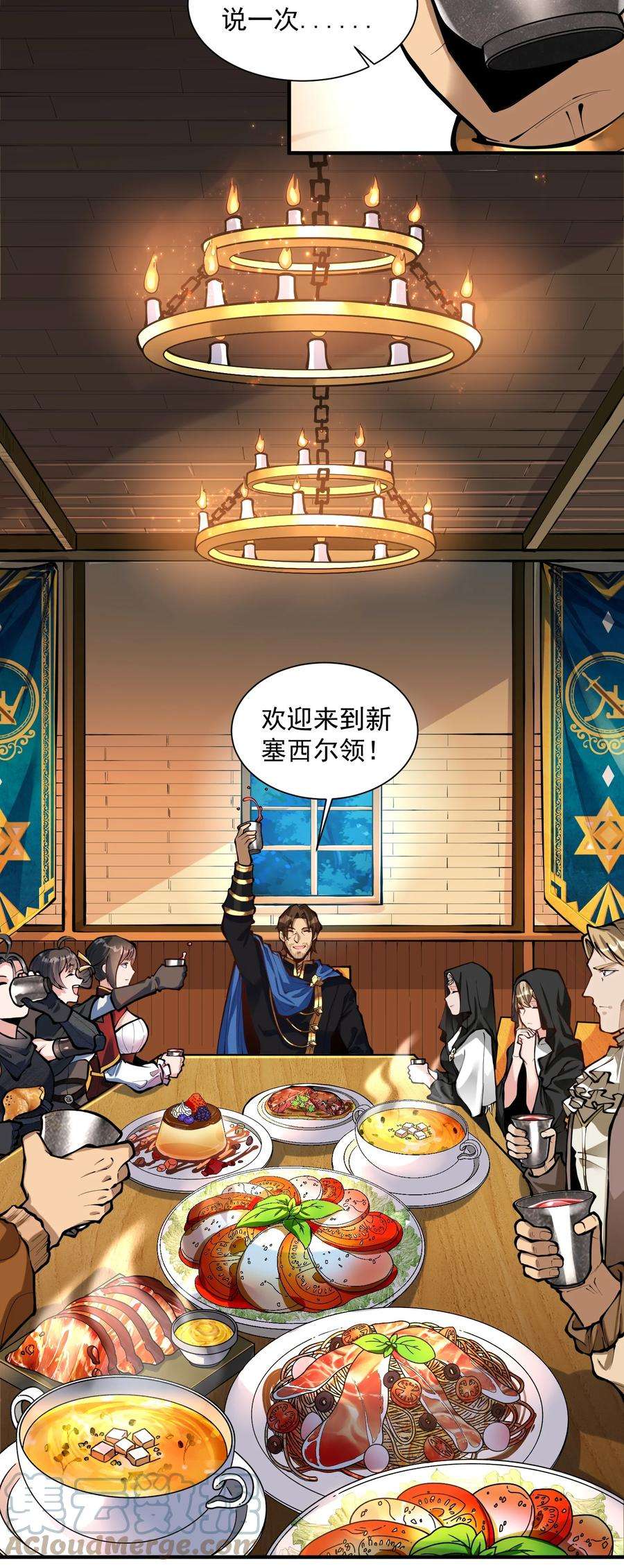 黎明之剑051 腹背受敌