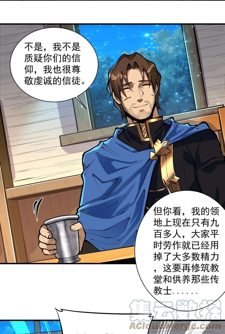 黎明之剑051 腹背受敌