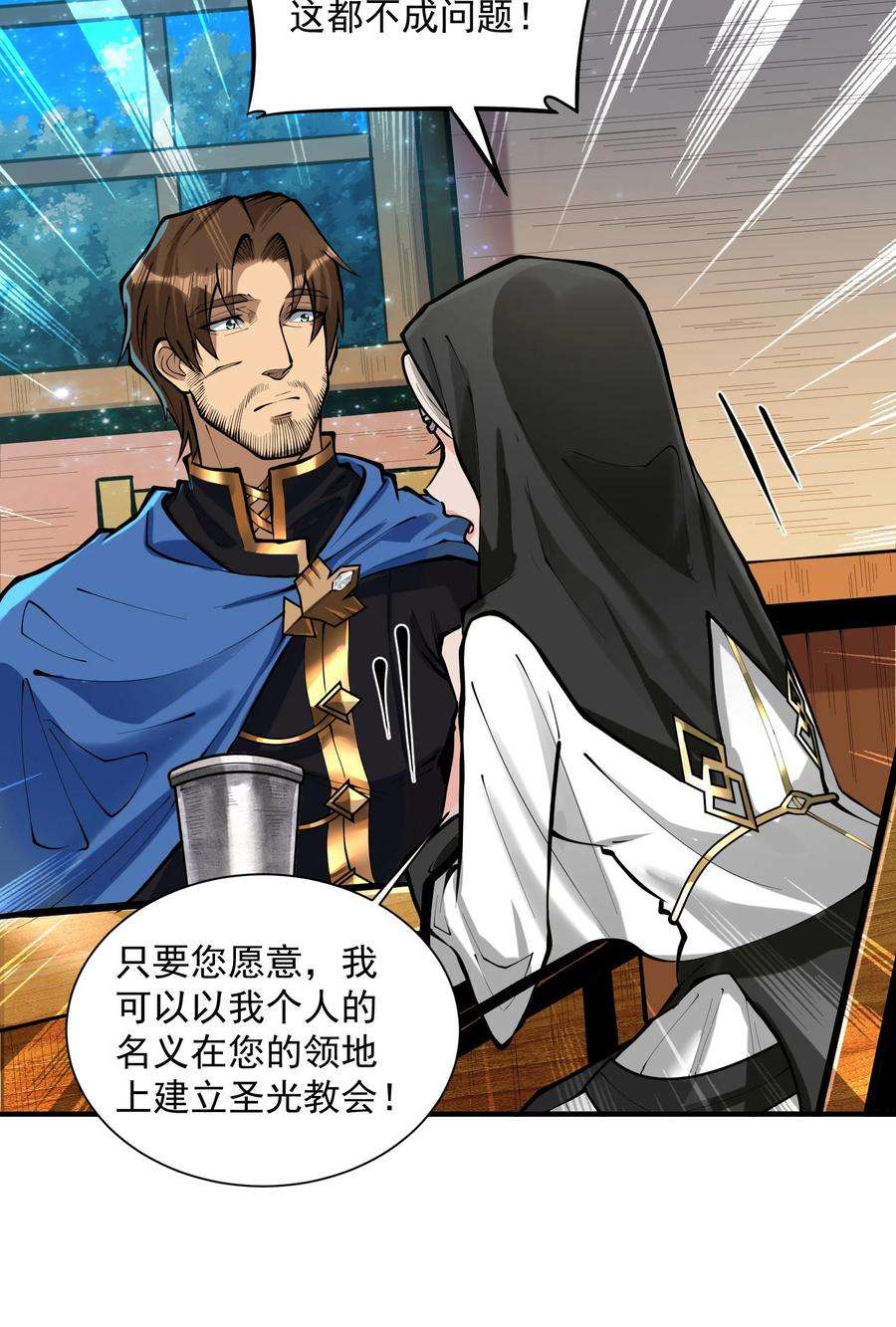 黎明之剑051 腹背受敌