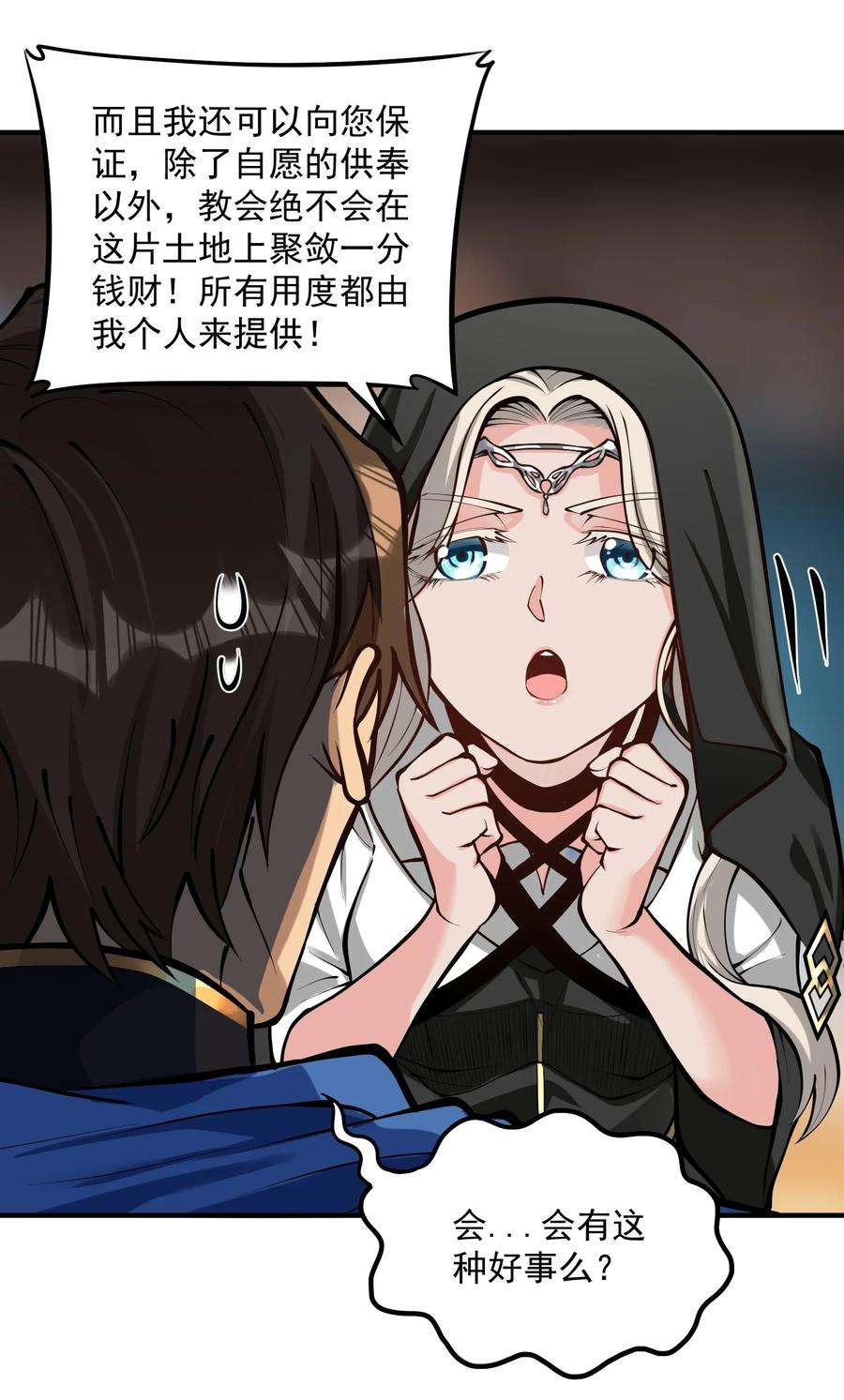 黎明之剑051 腹背受敌