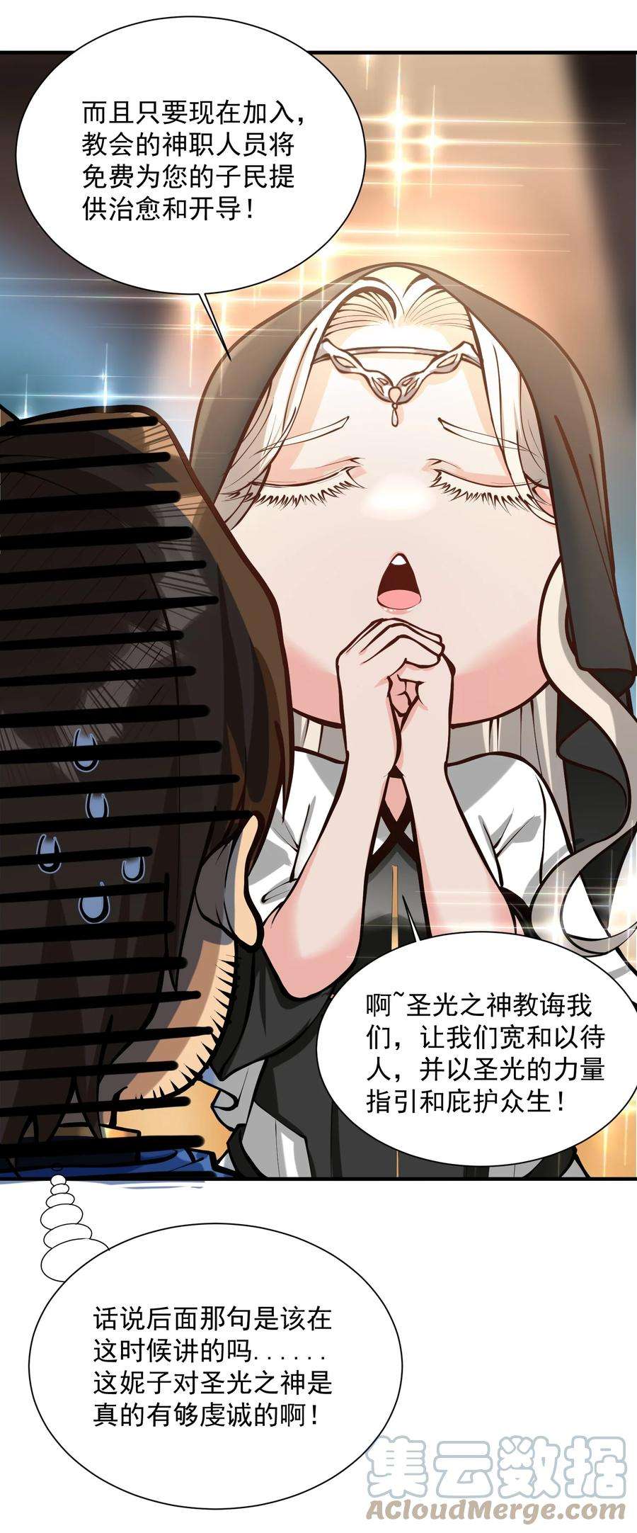 黎明之剑051 腹背受敌