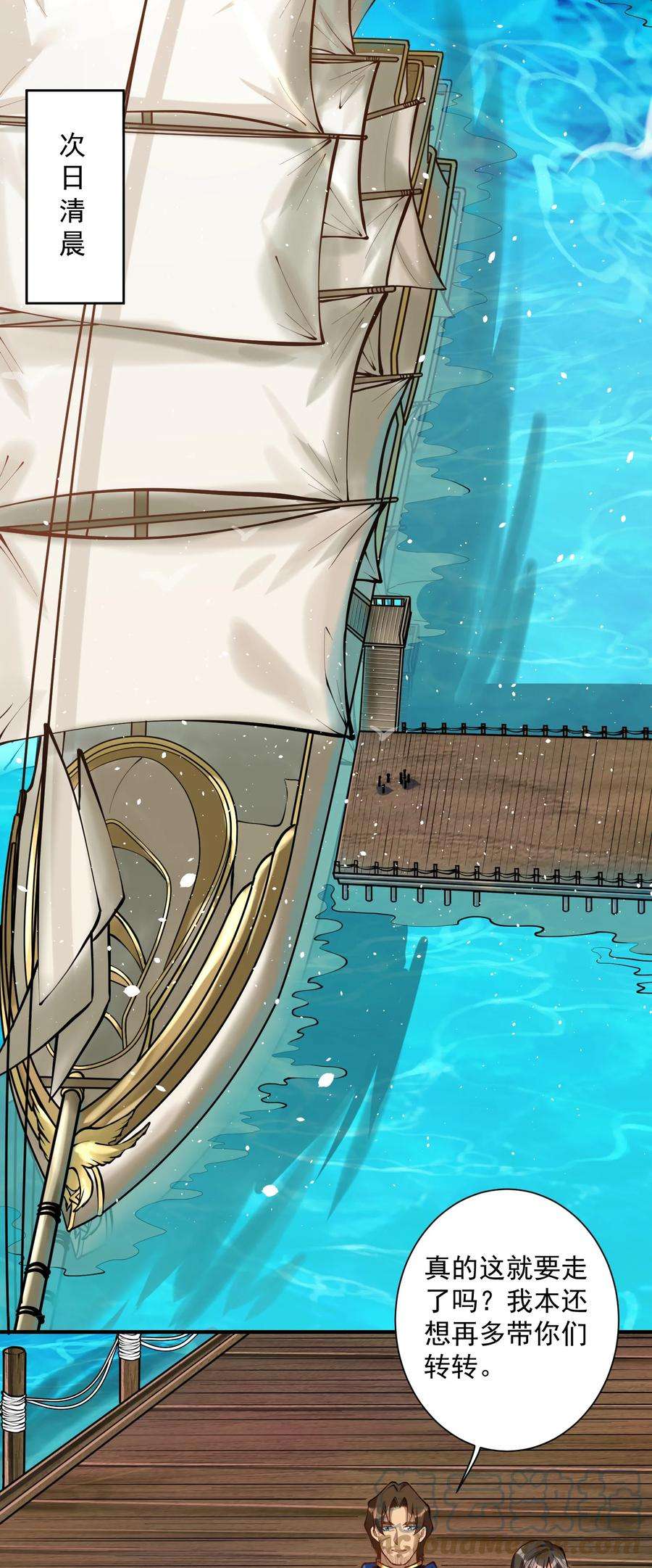 黎明之剑051 腹背受敌