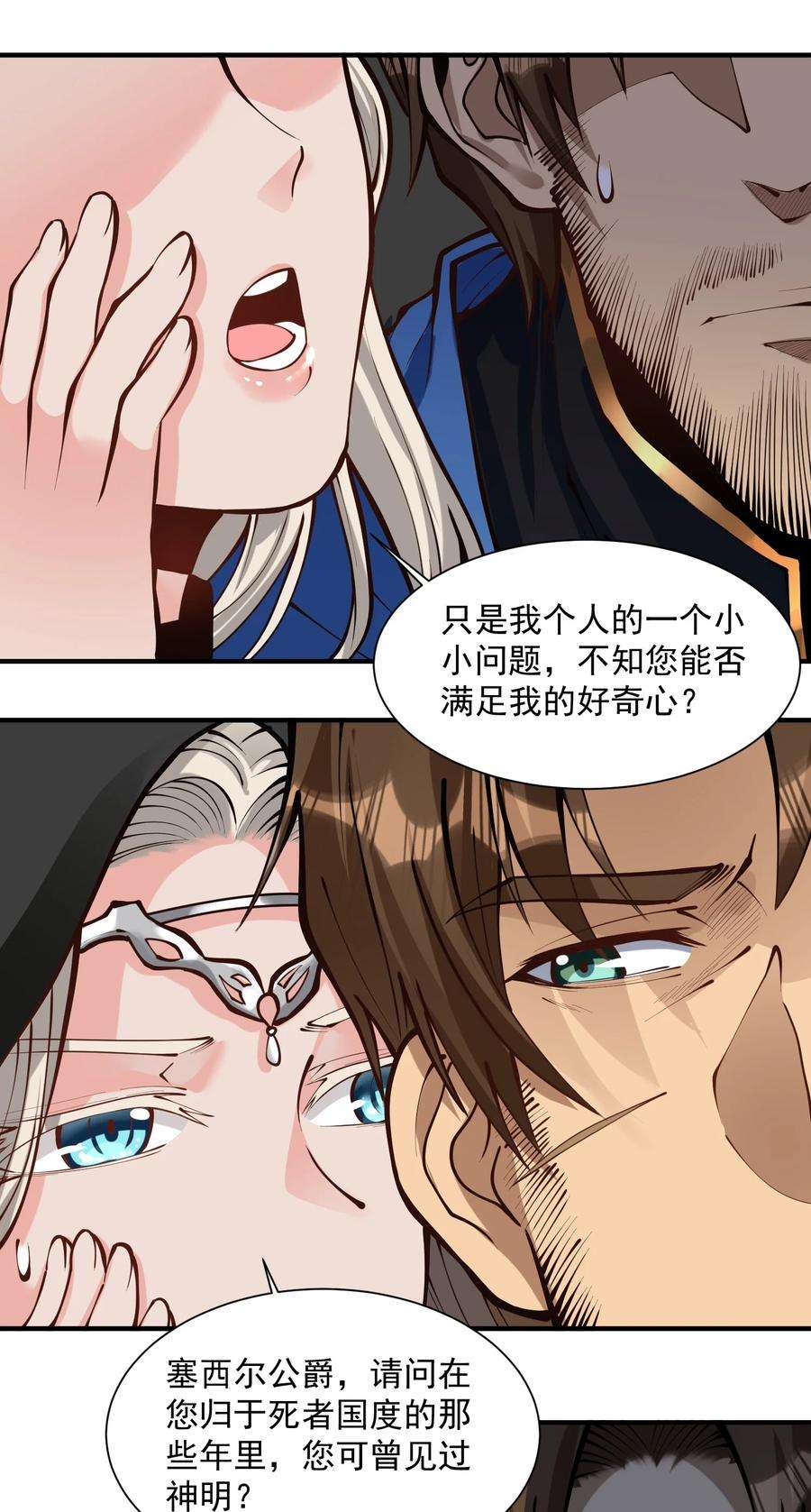 黎明之剑051 腹背受敌