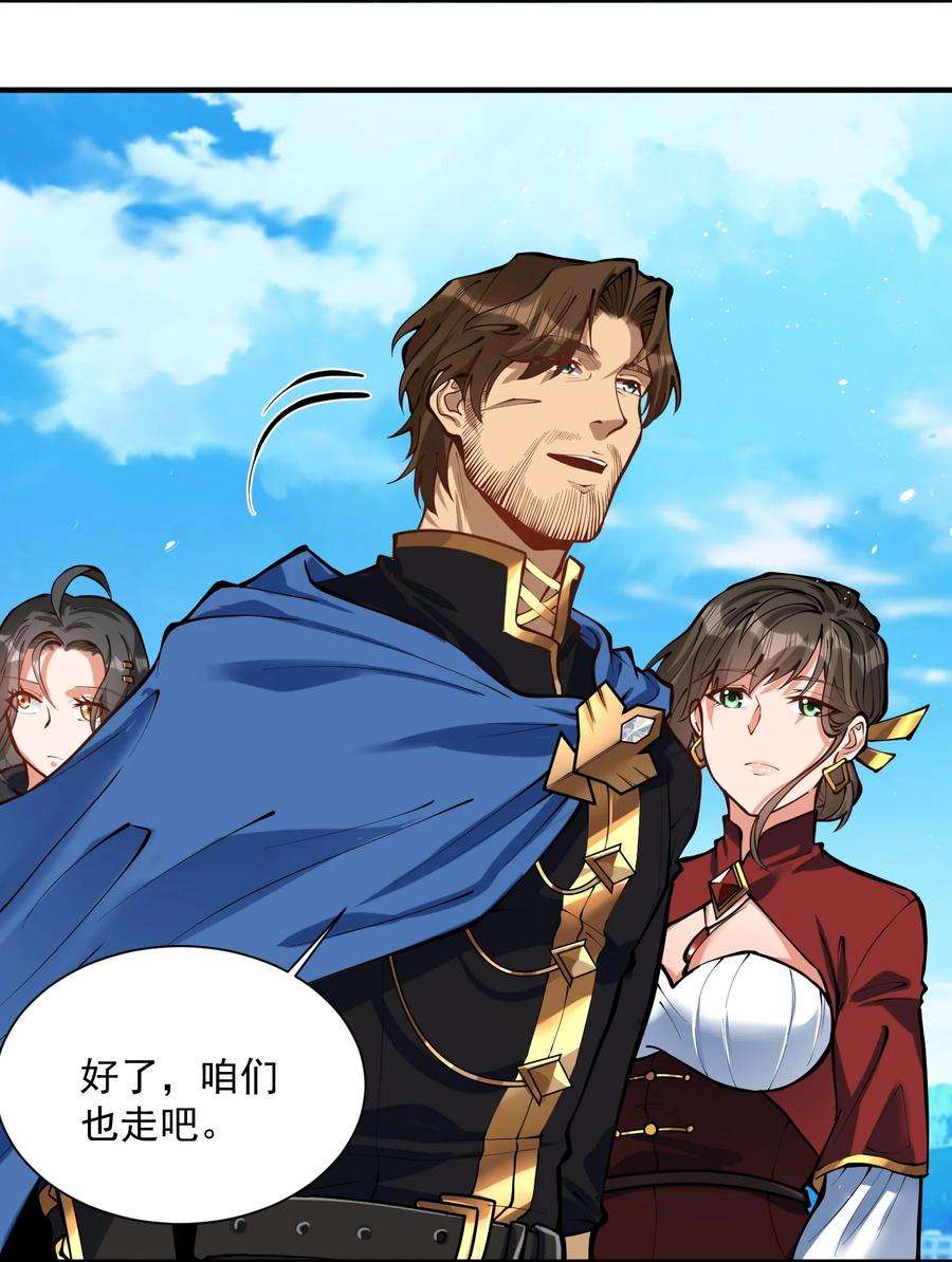 黎明之剑051 腹背受敌