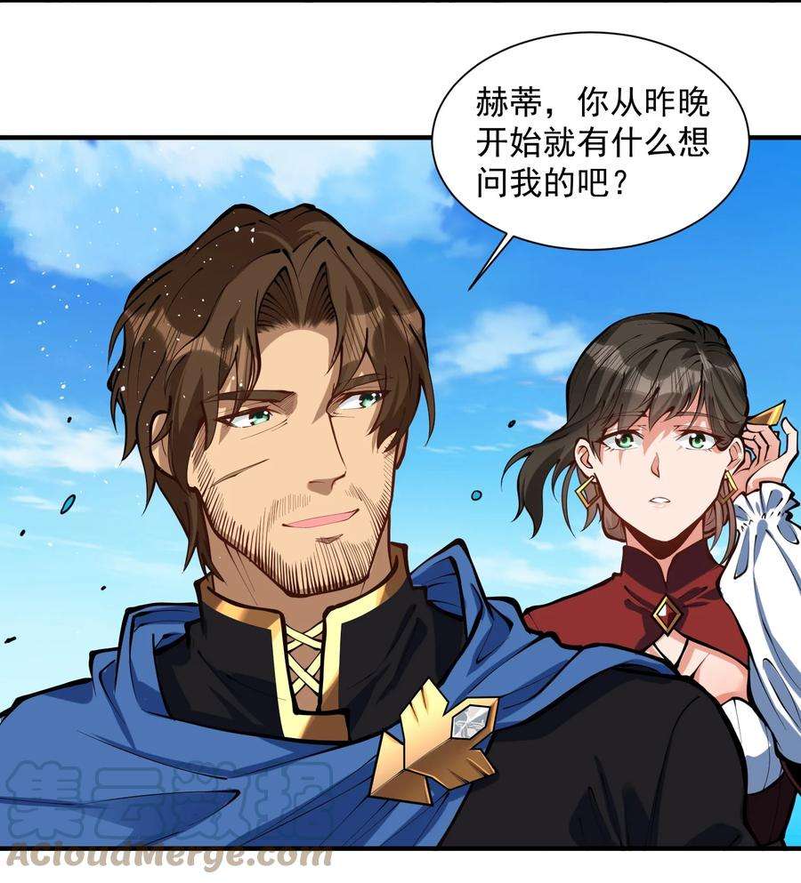 黎明之剑051 腹背受敌