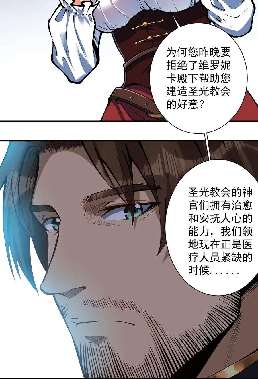 黎明之剑051 腹背受敌