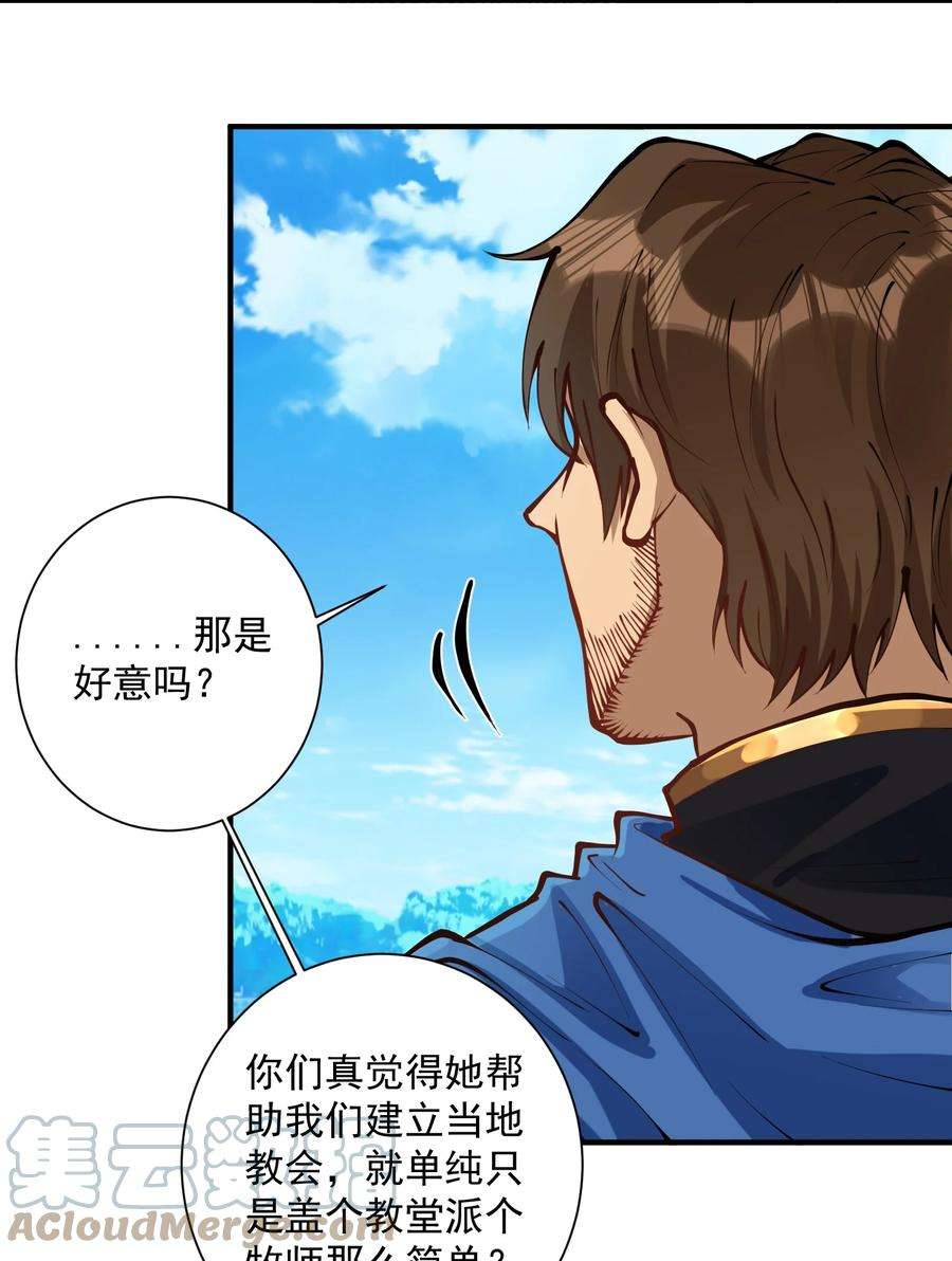 黎明之剑051 腹背受敌