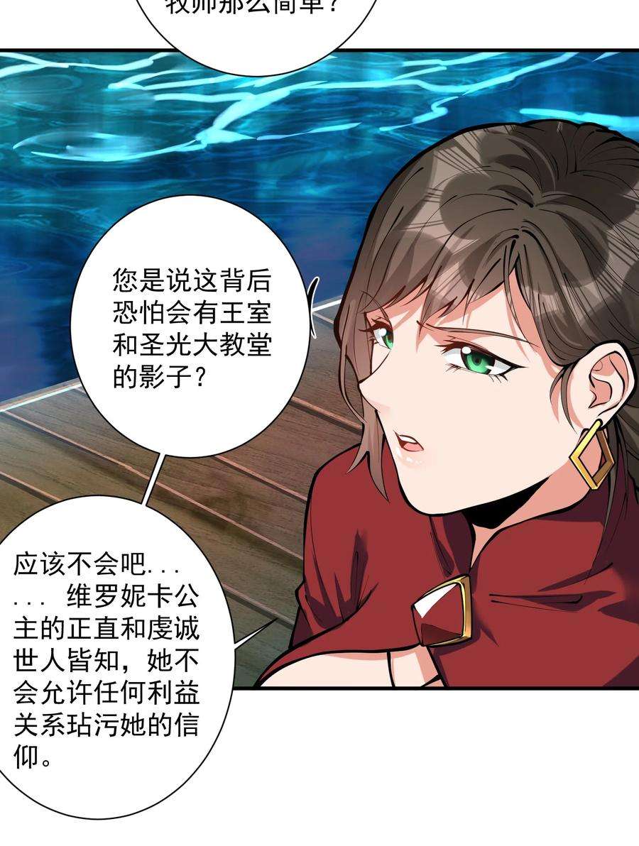 黎明之剑051 腹背受敌