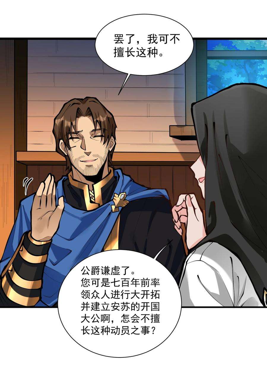 黎明之剑051 腹背受敌