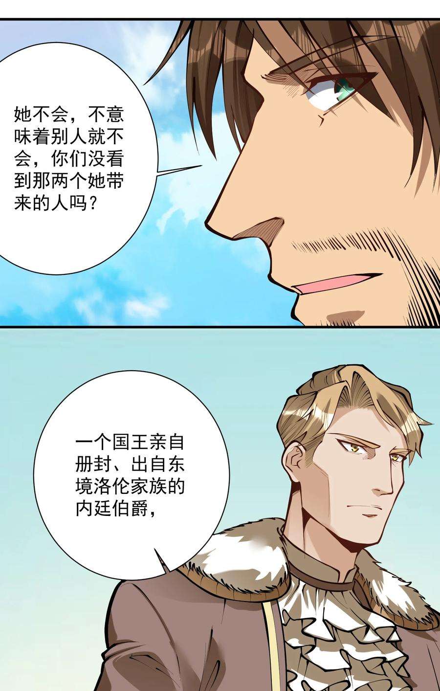 黎明之剑051 腹背受敌