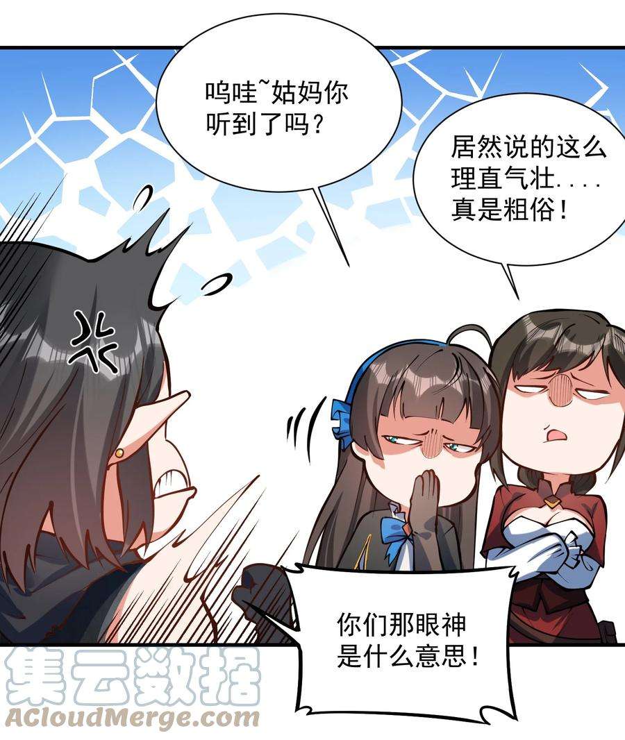 黎明之剑051 腹背受敌