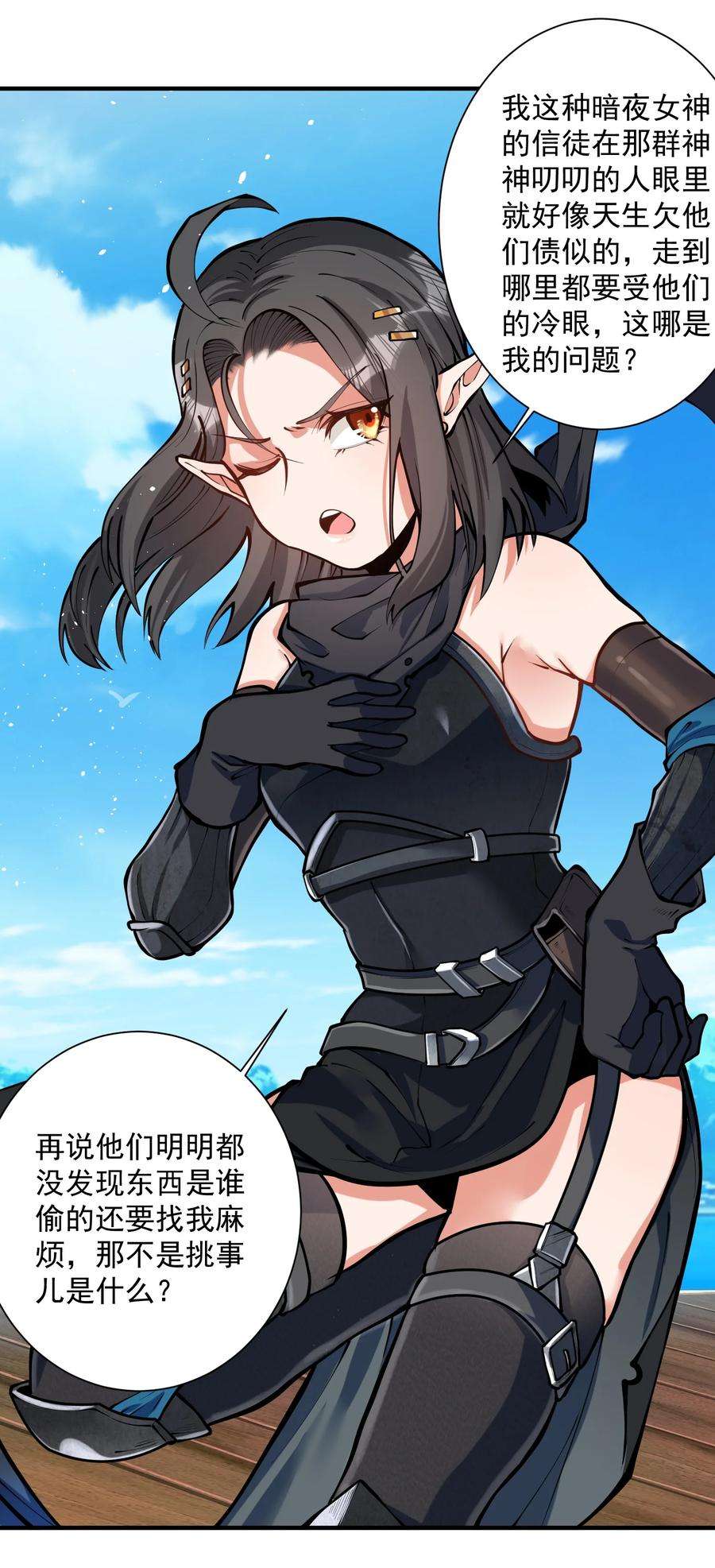 黎明之剑051 腹背受敌