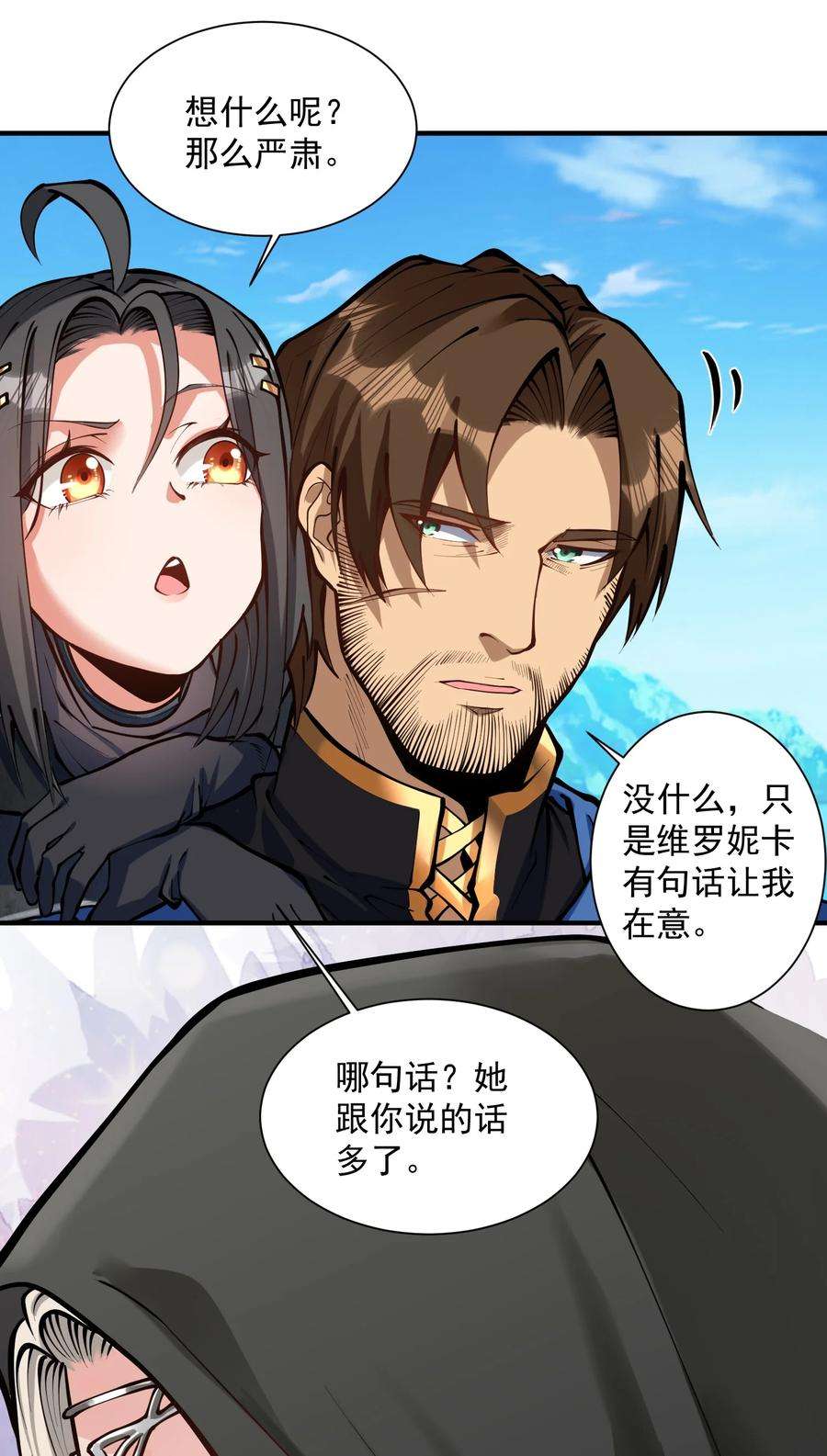 黎明之剑051 腹背受敌