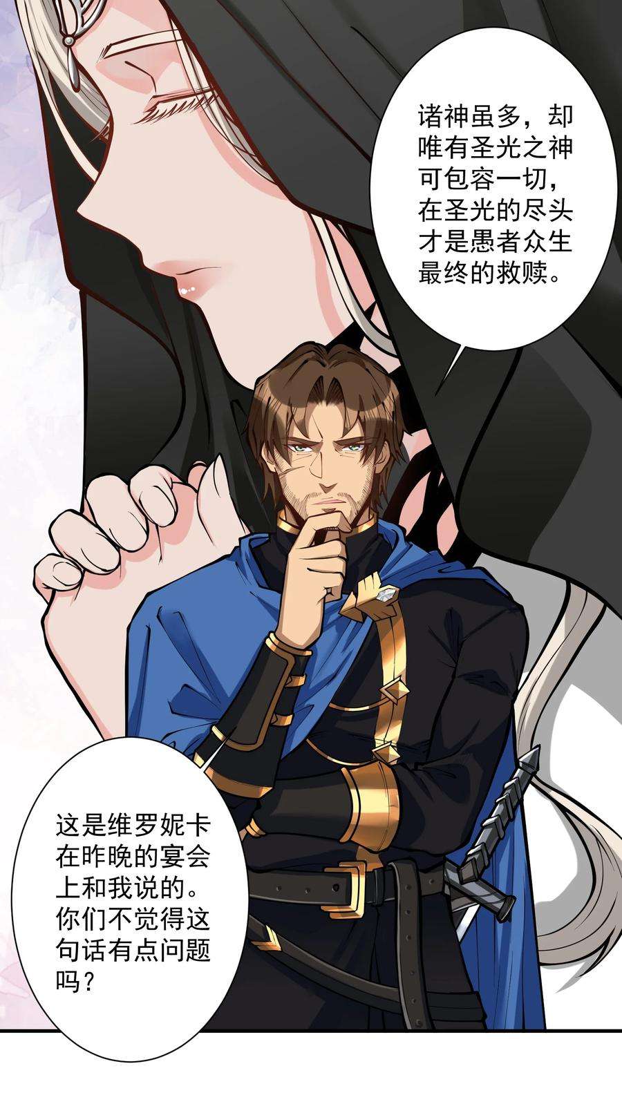 黎明之剑051 腹背受敌