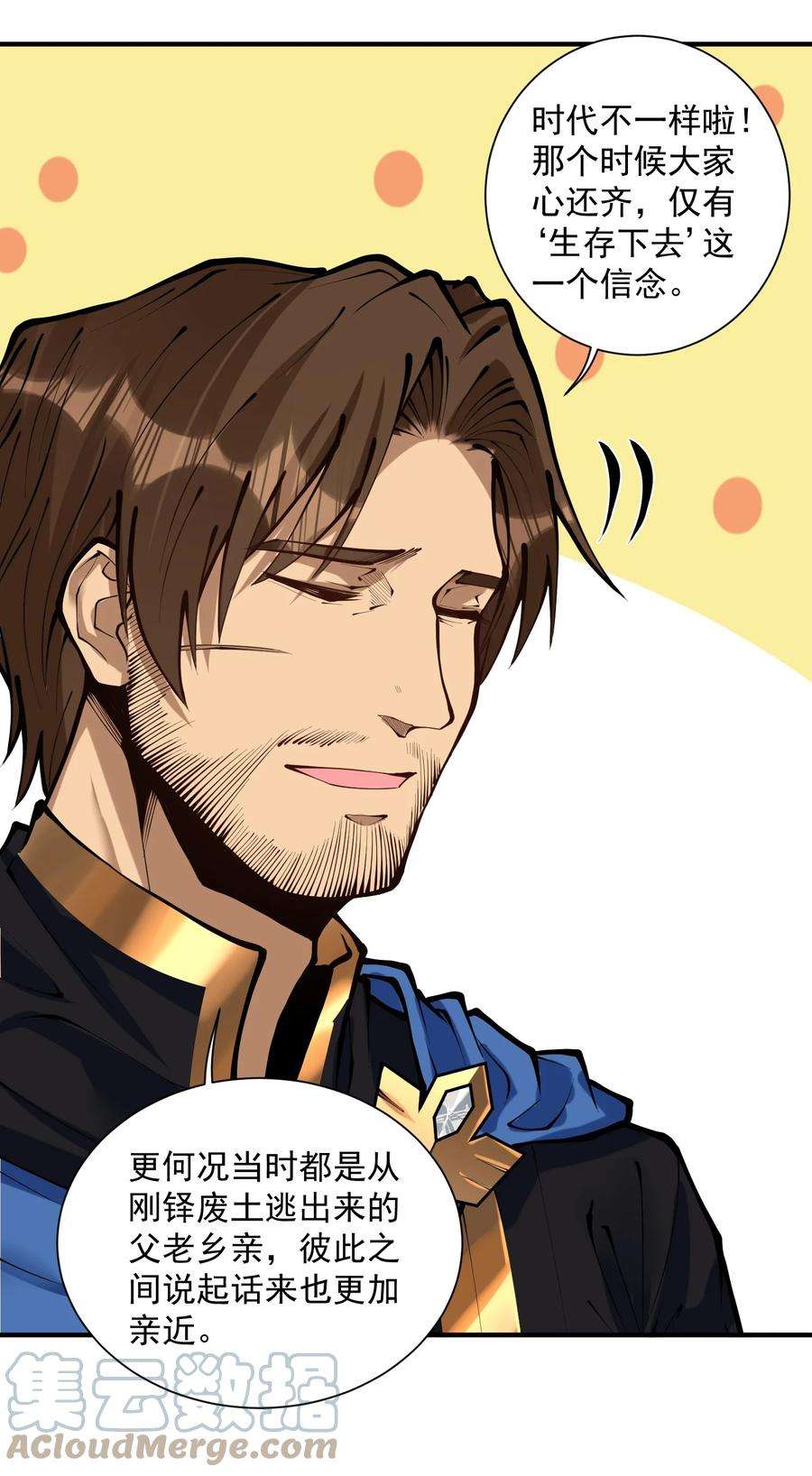 黎明之剑051 腹背受敌