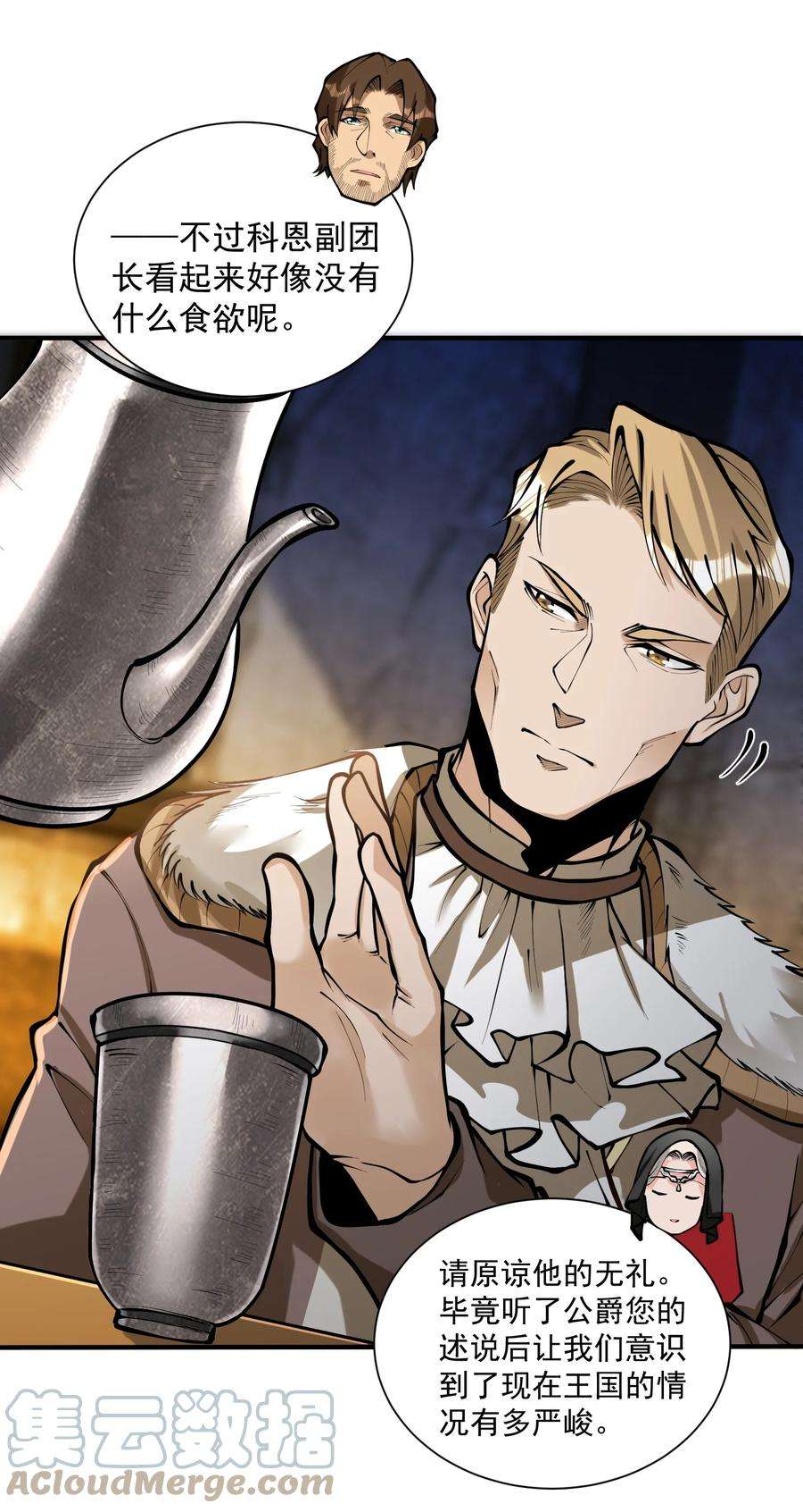 黎明之剑051 腹背受敌