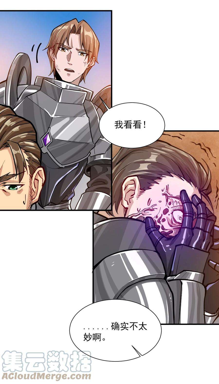 黎明之剑052 神明放弃了我