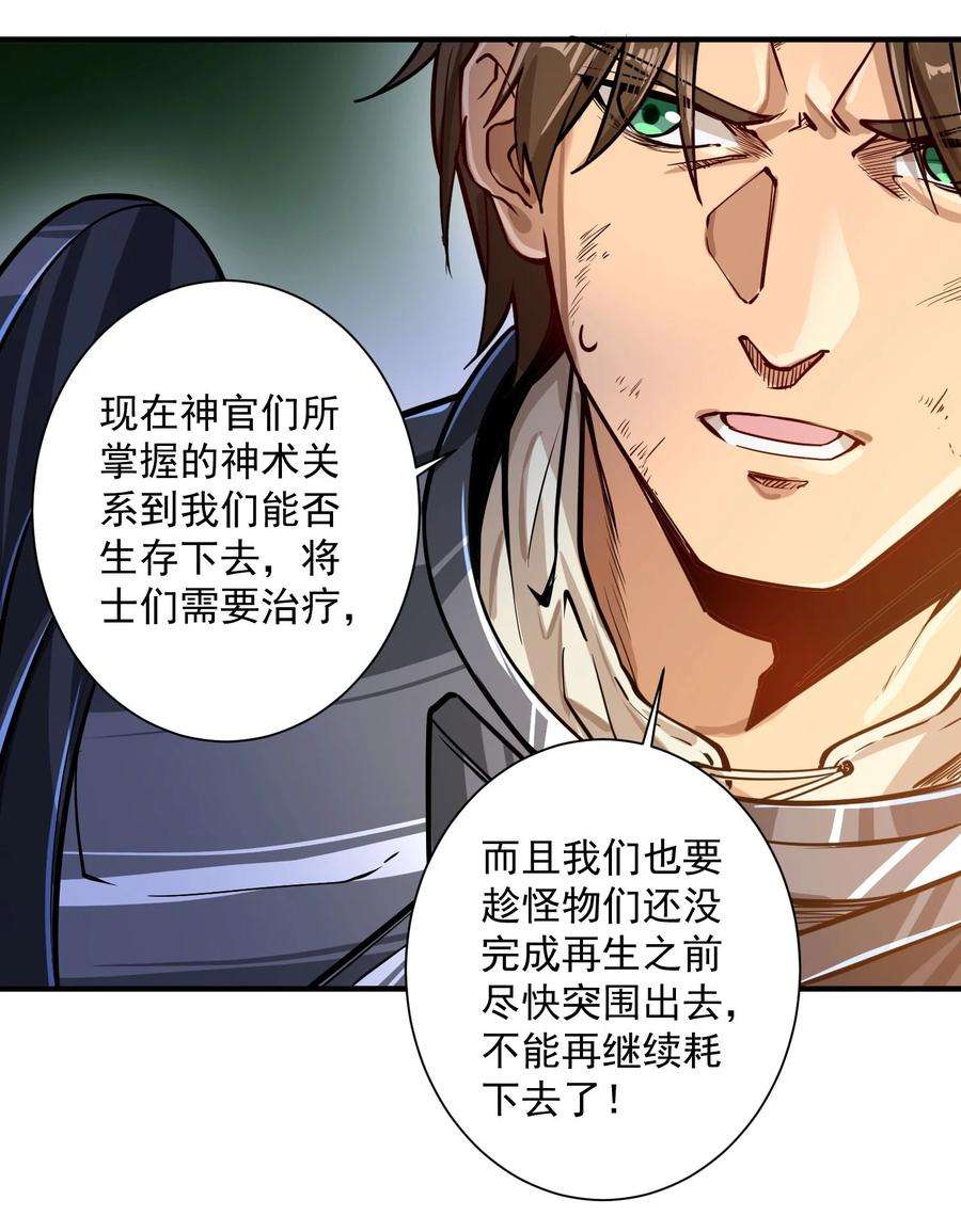 黎明之剑052 神明放弃了我