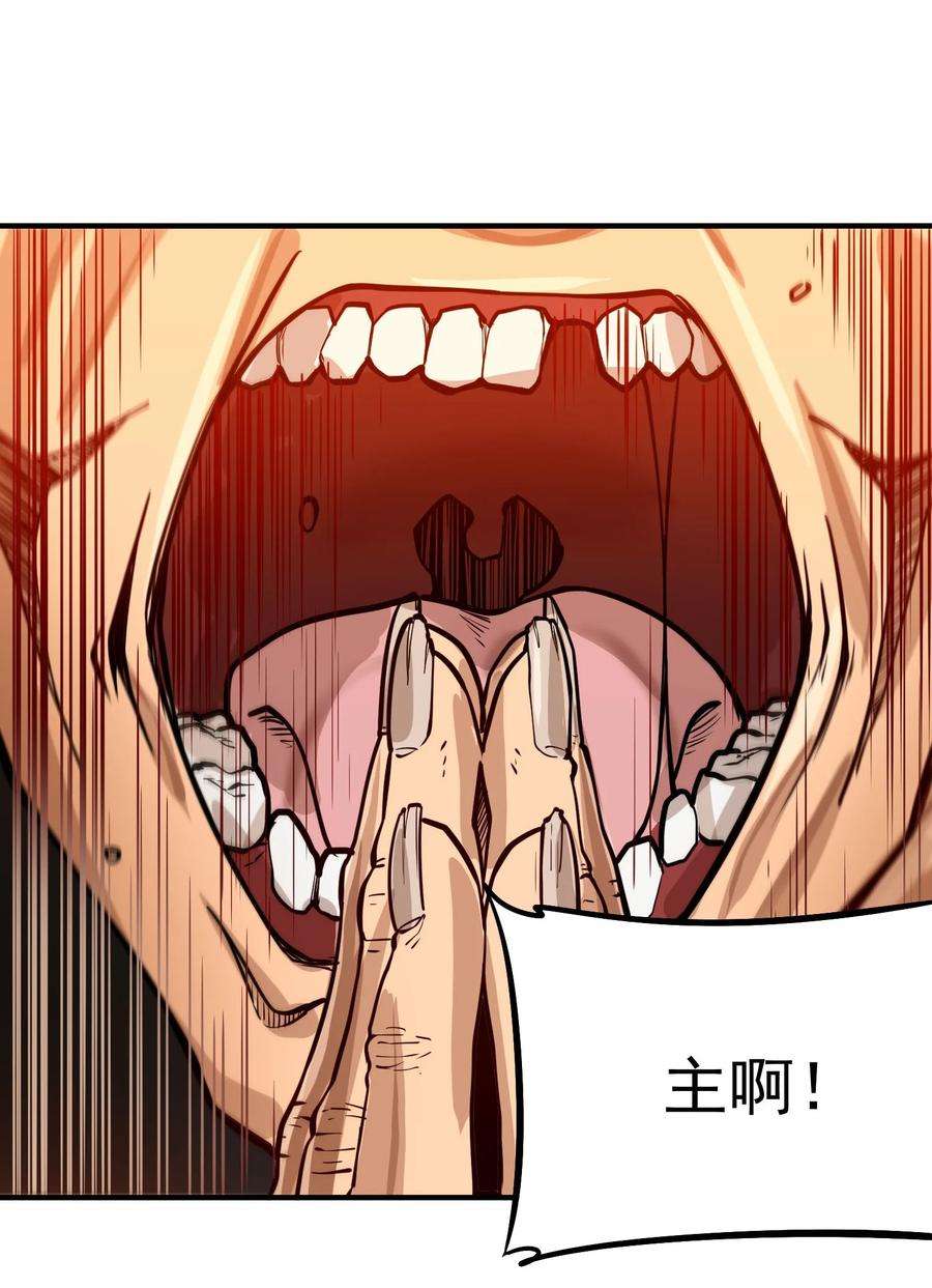 黎明之剑052 神明放弃了我