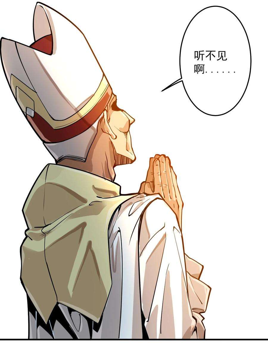 黎明之剑052 神明放弃了我