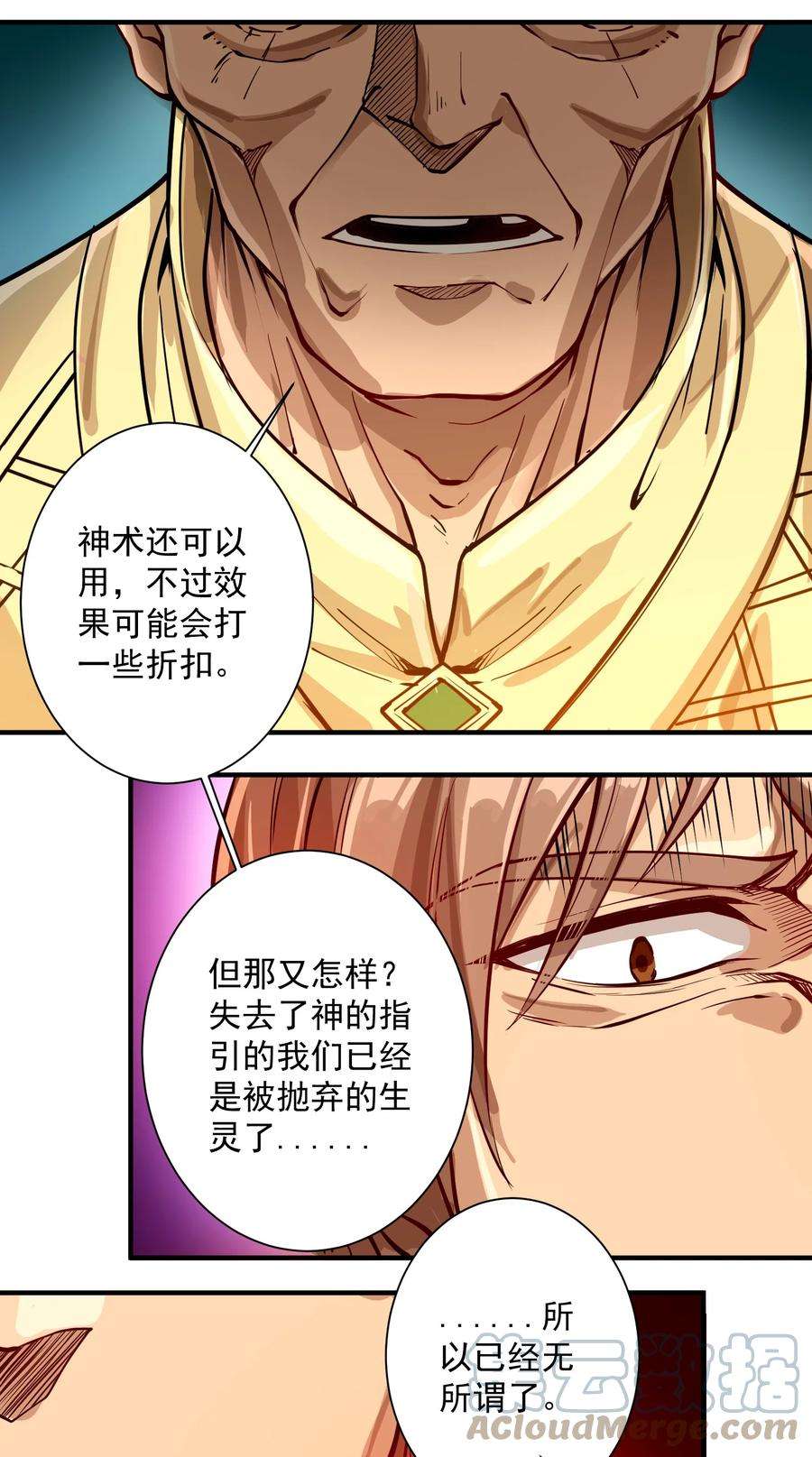 黎明之剑052 神明放弃了我