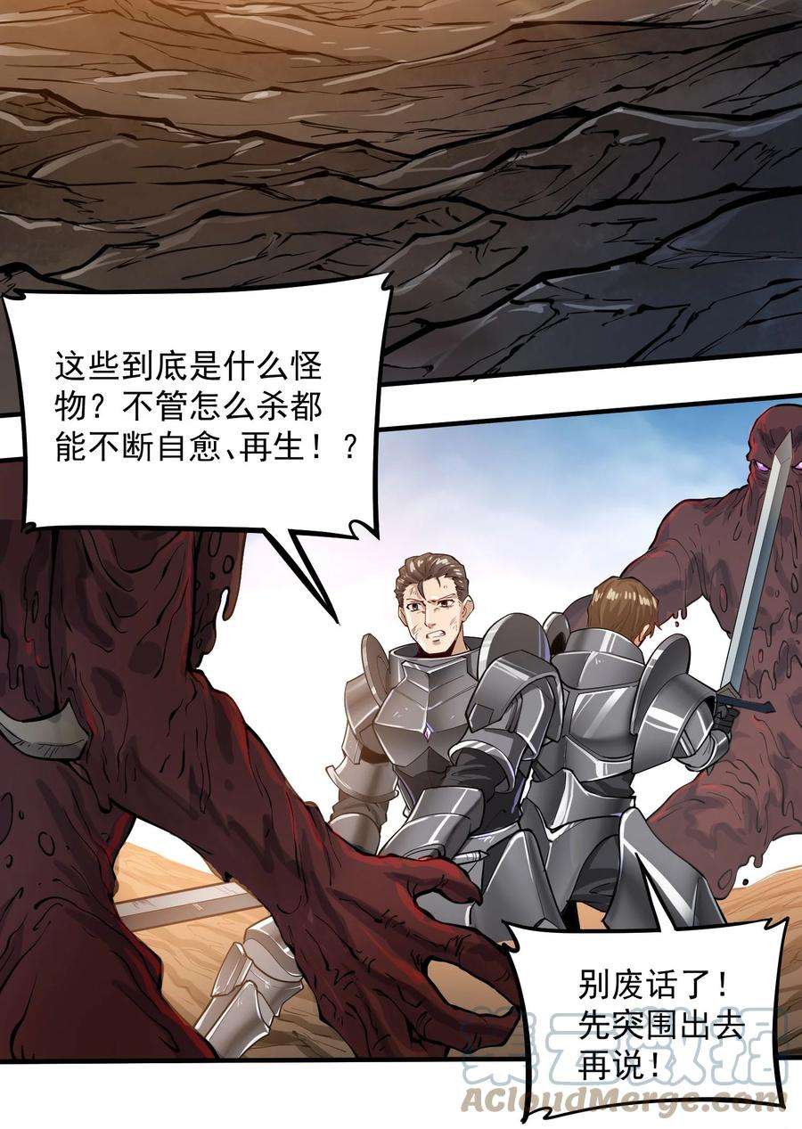 黎明之剑052 神明放弃了我