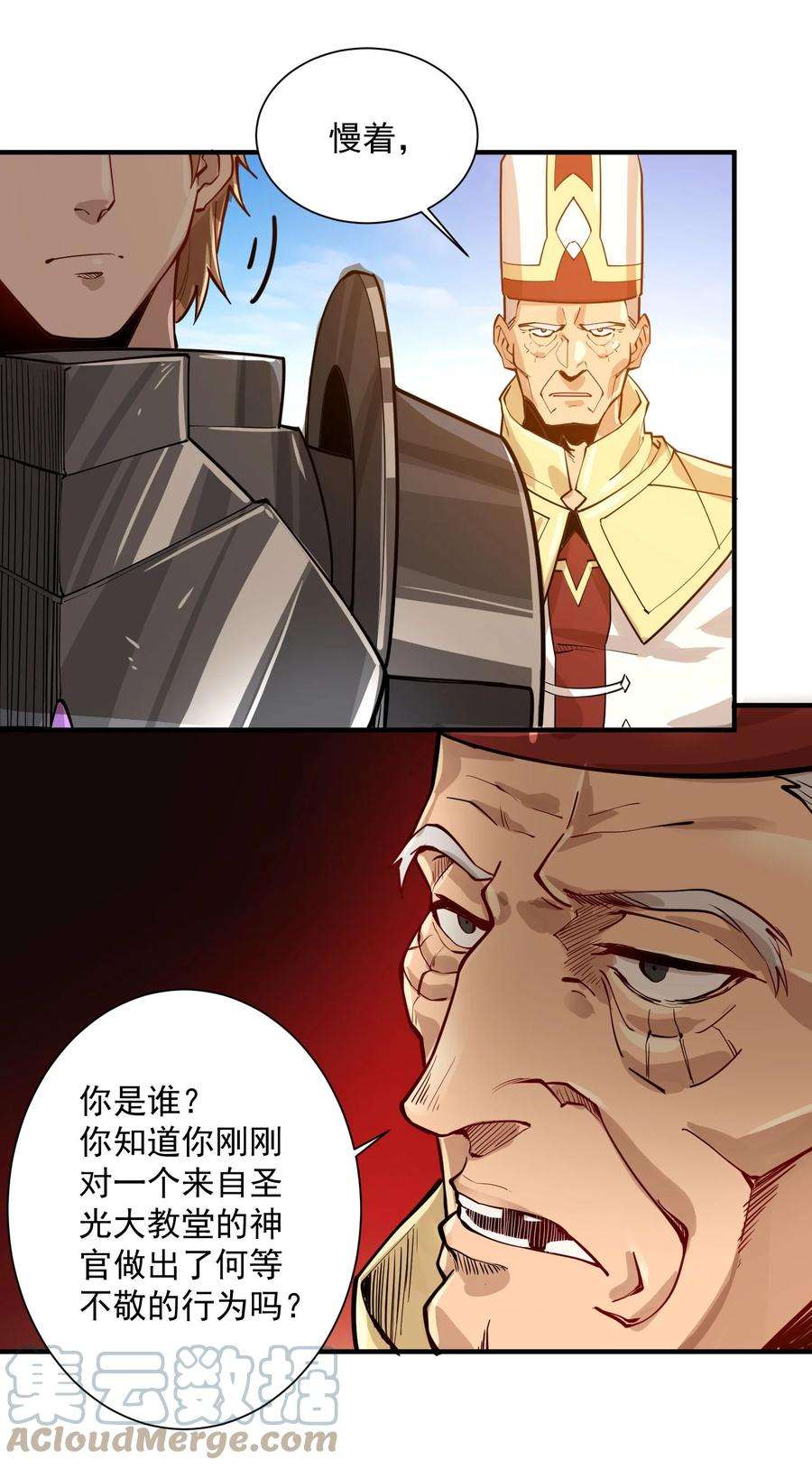 黎明之剑052 神明放弃了我