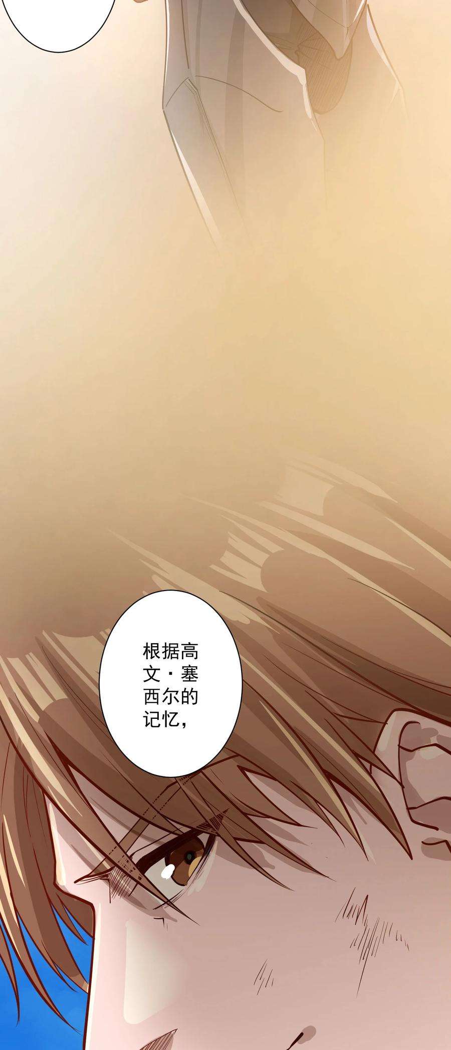 黎明之剑052 神明放弃了我