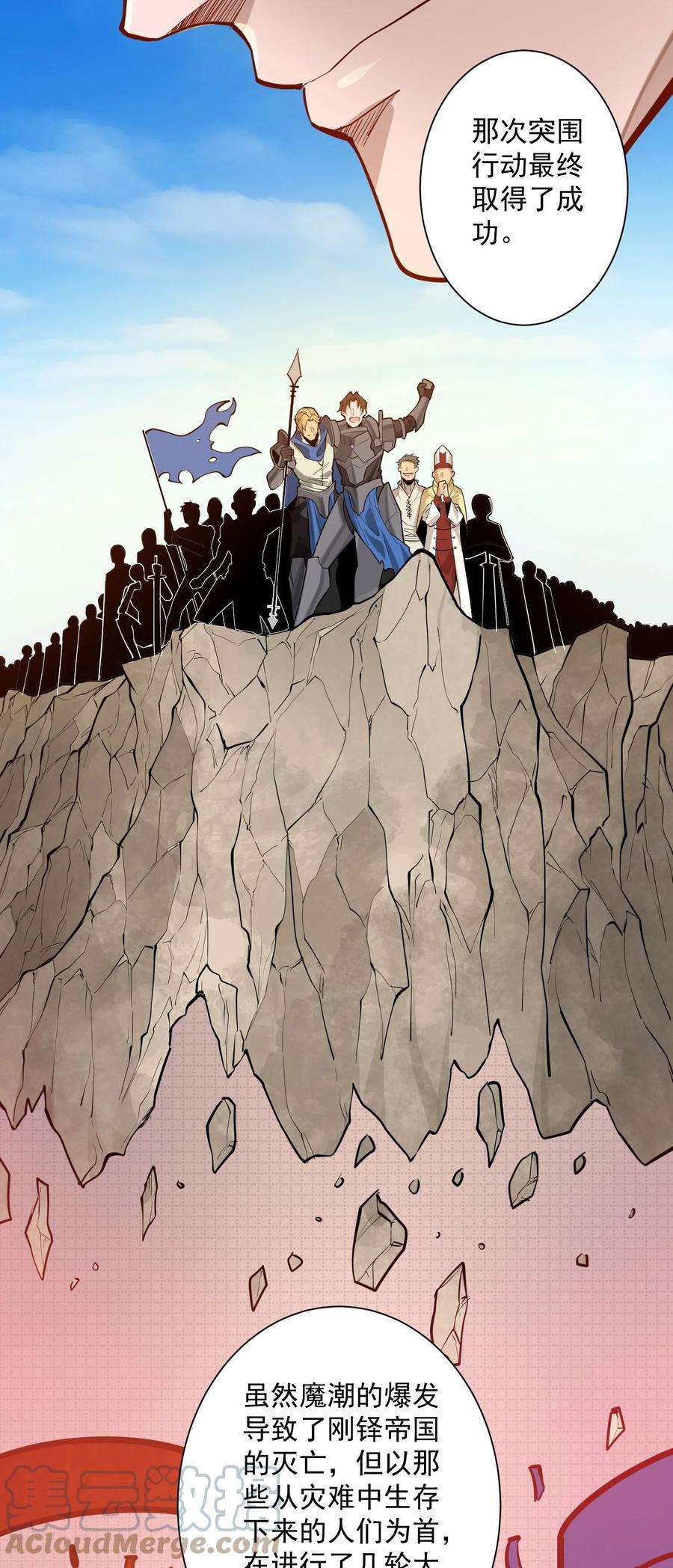 黎明之剑052 神明放弃了我