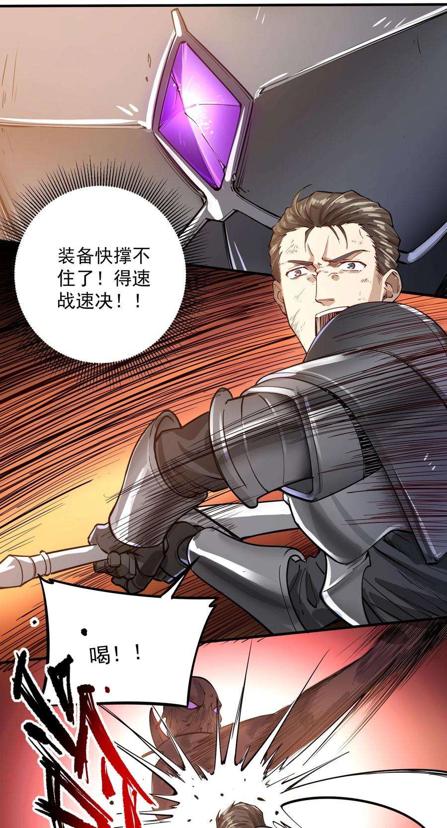 黎明之剑052 神明放弃了我