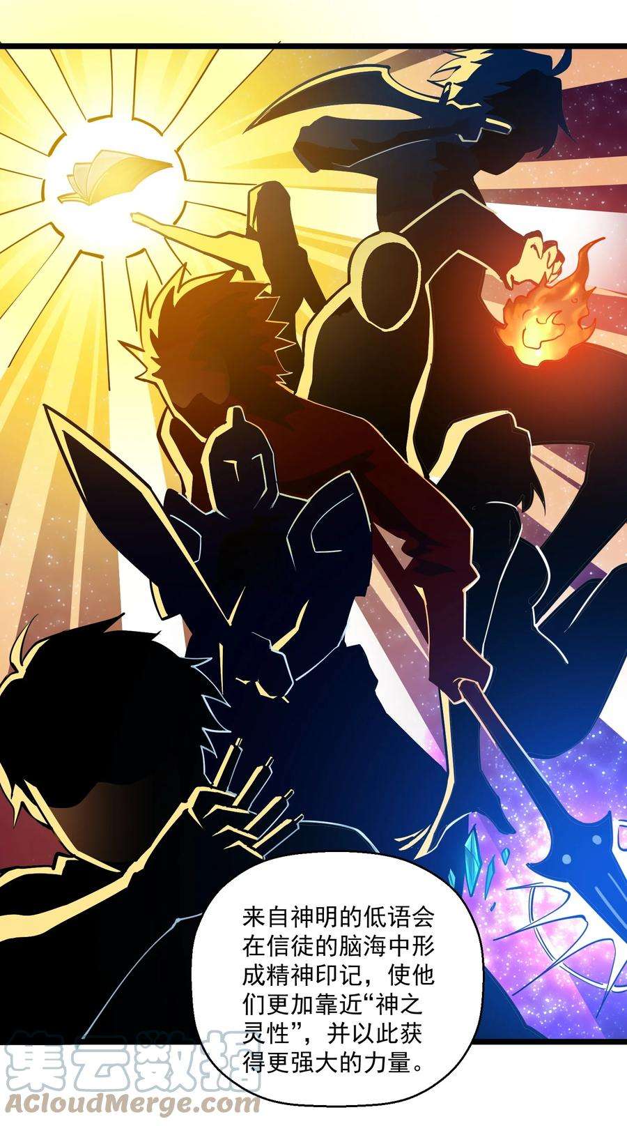 黎明之剑052 神明放弃了我