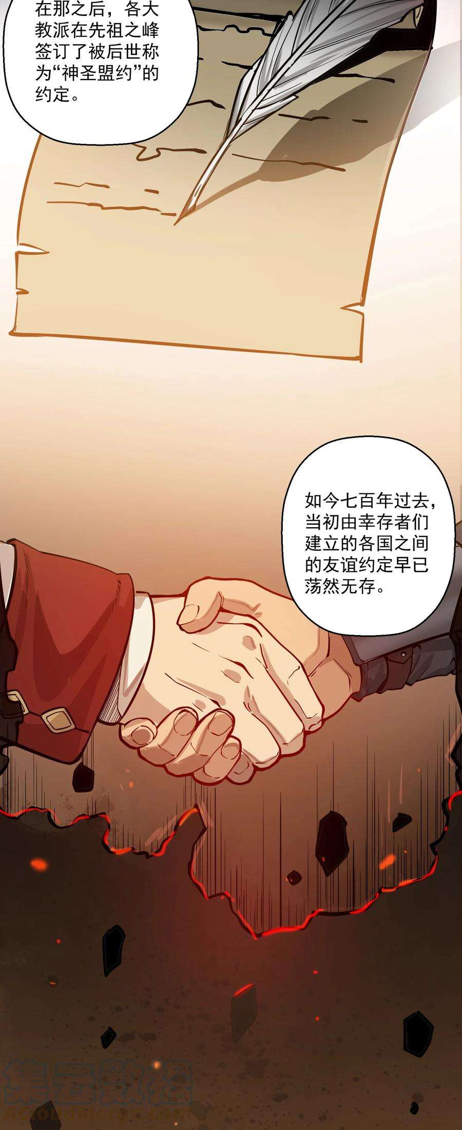 黎明之剑052 神明放弃了我