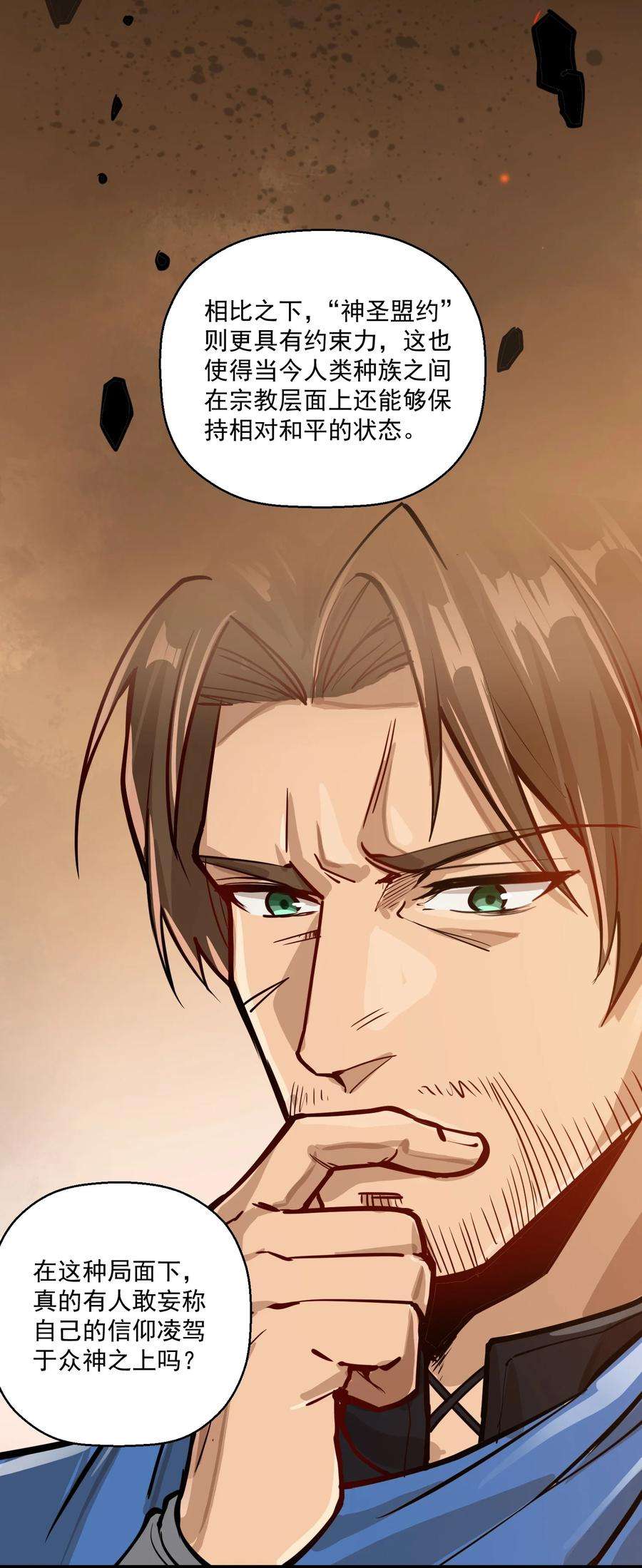 黎明之剑052 神明放弃了我