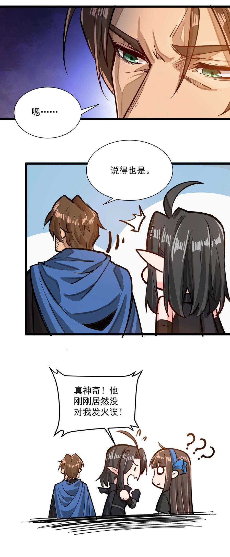 黎明之剑052 神明放弃了我