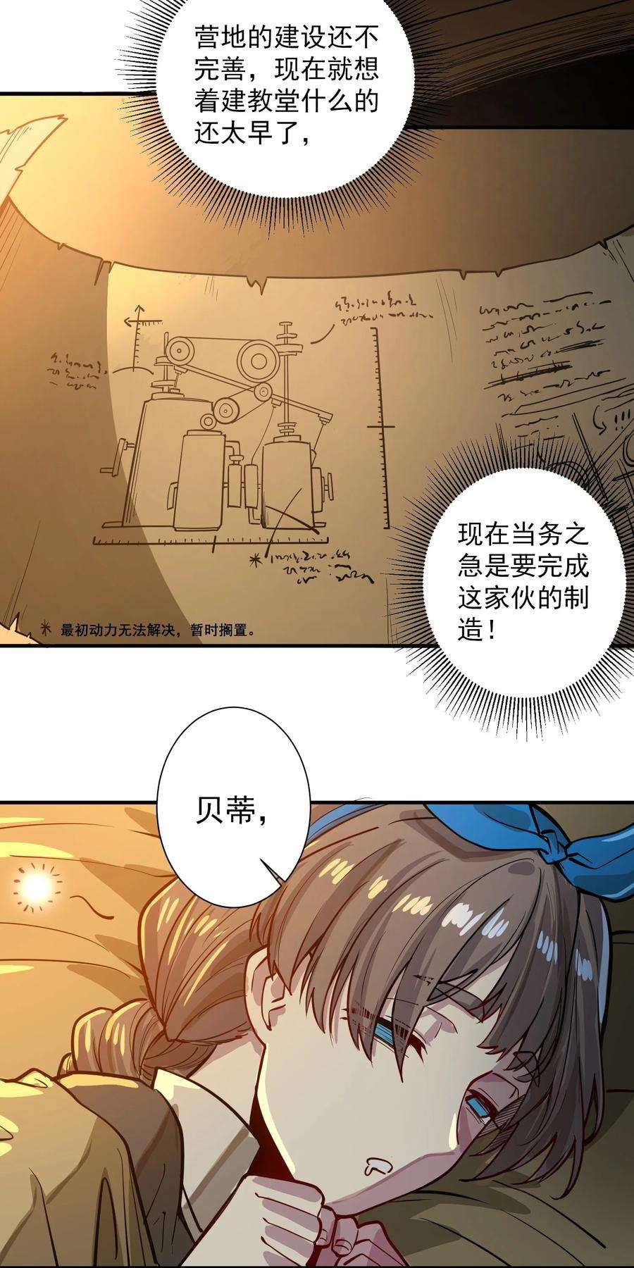 黎明之剑052 神明放弃了我