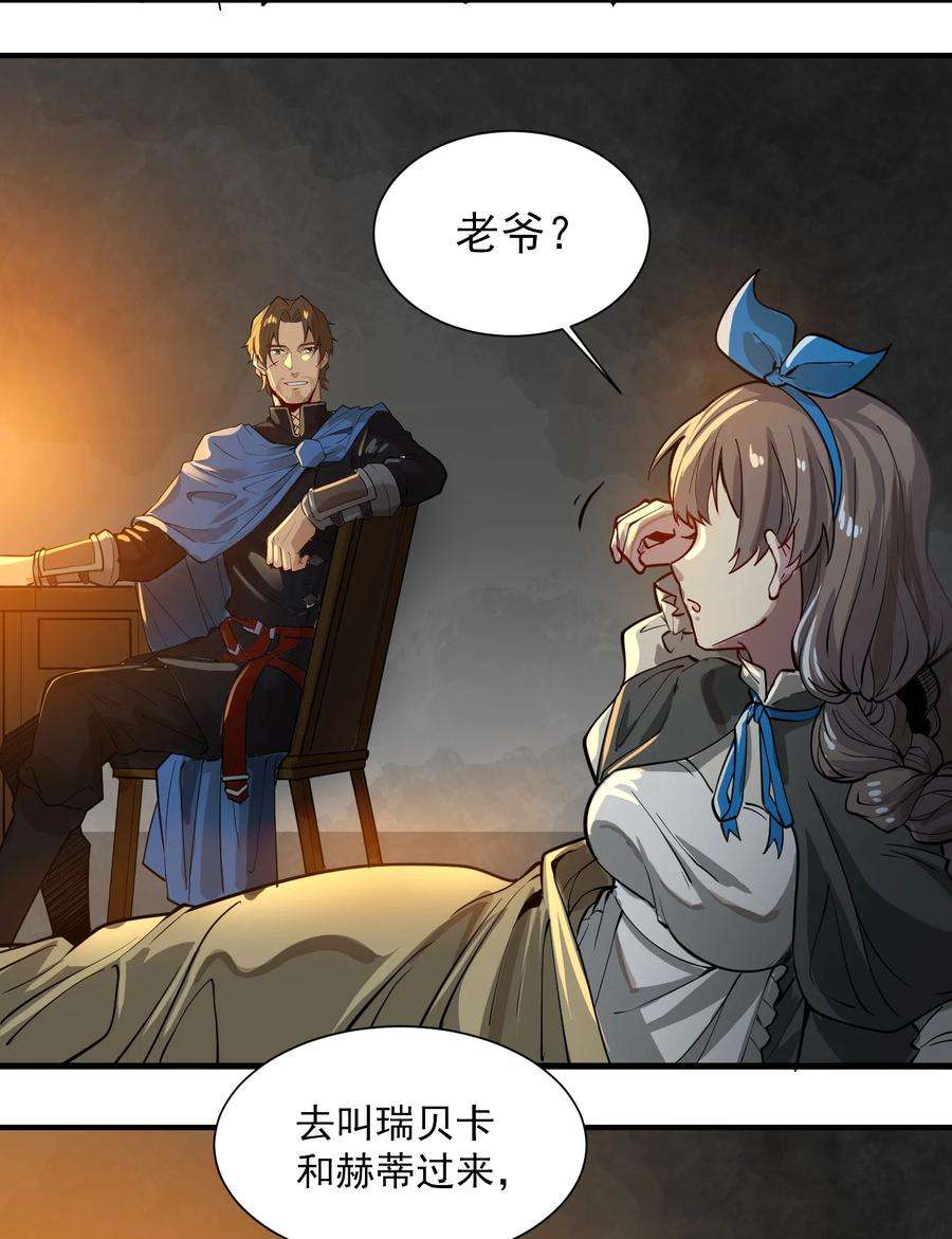 黎明之剑052 神明放弃了我