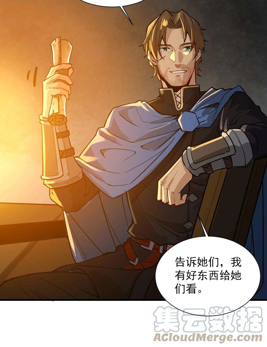 黎明之剑052 神明放弃了我