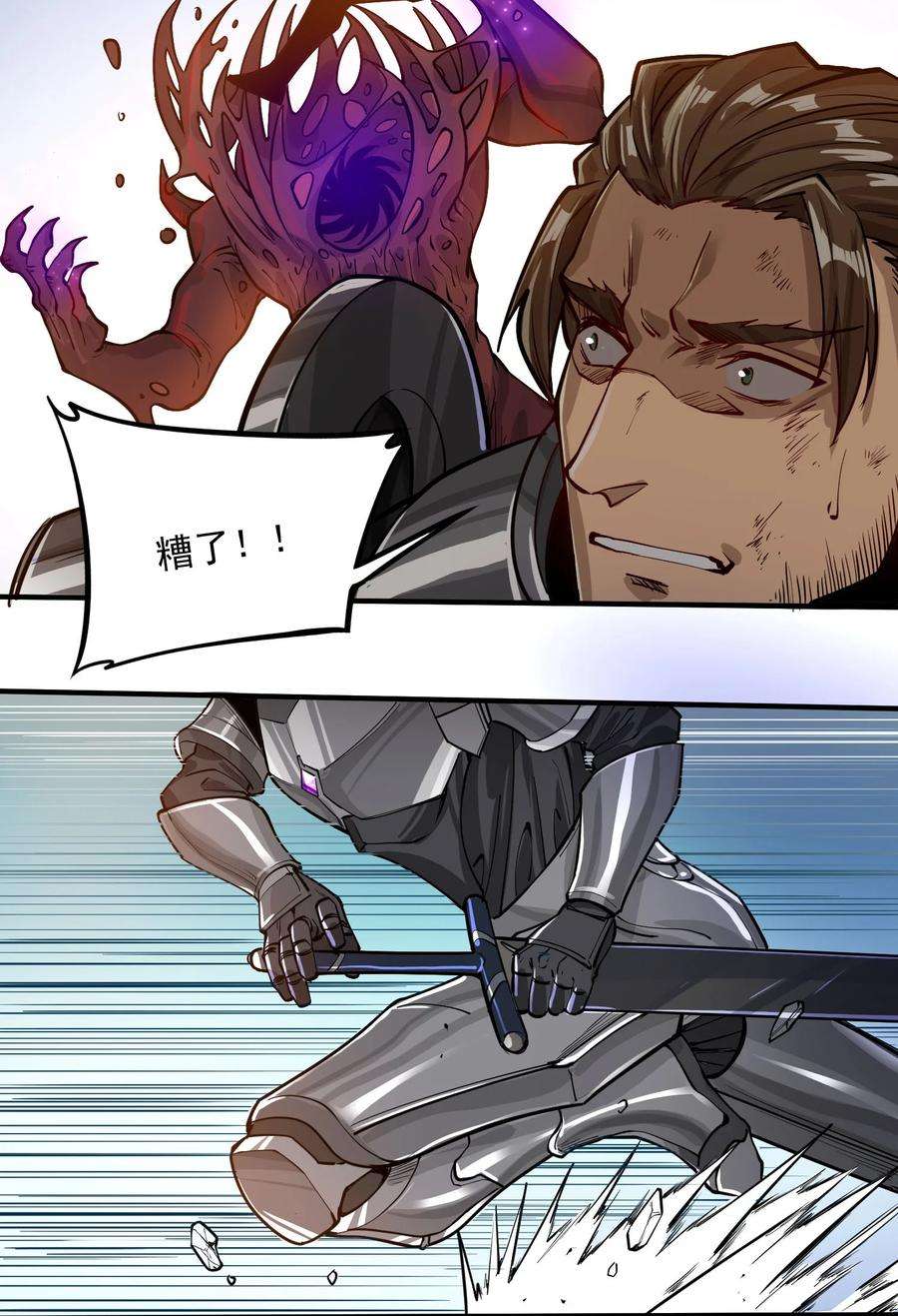 黎明之剑052 神明放弃了我