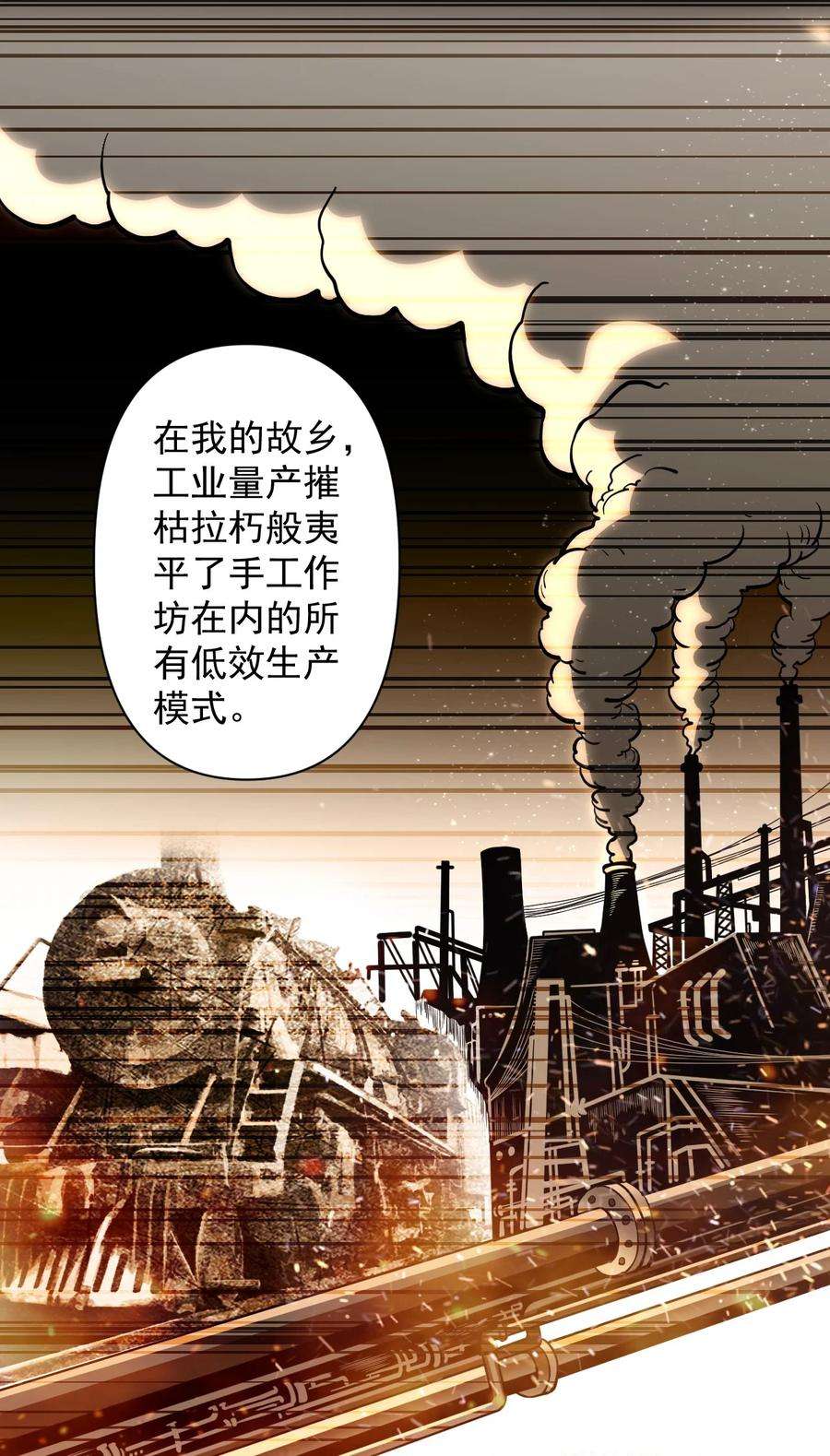 黎明之剑053 科技复兴