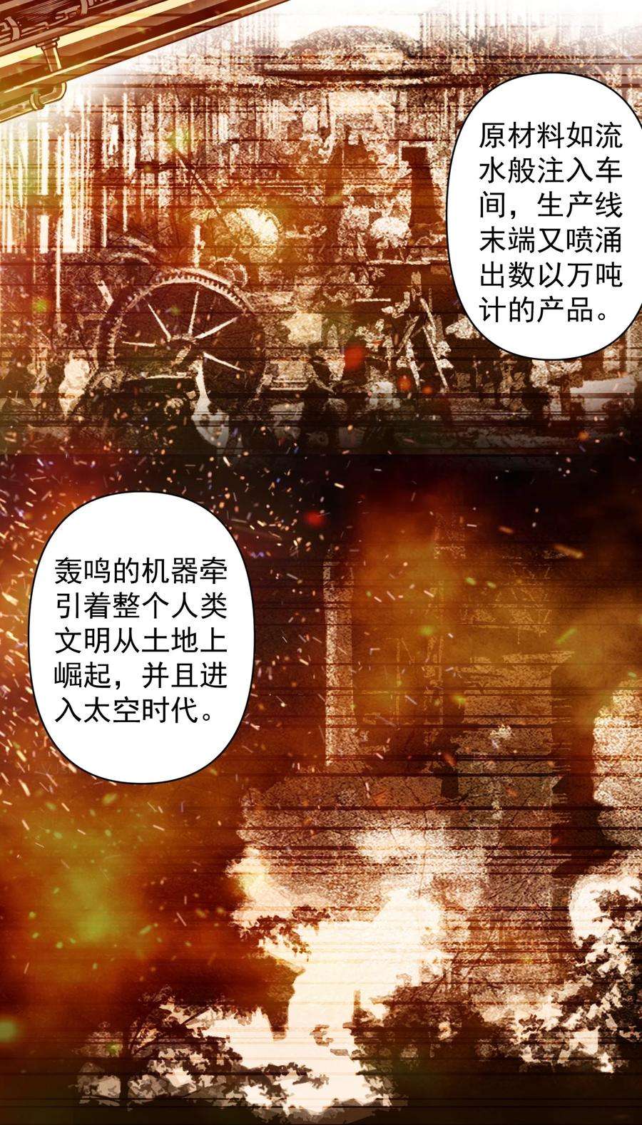 黎明之剑053 科技复兴