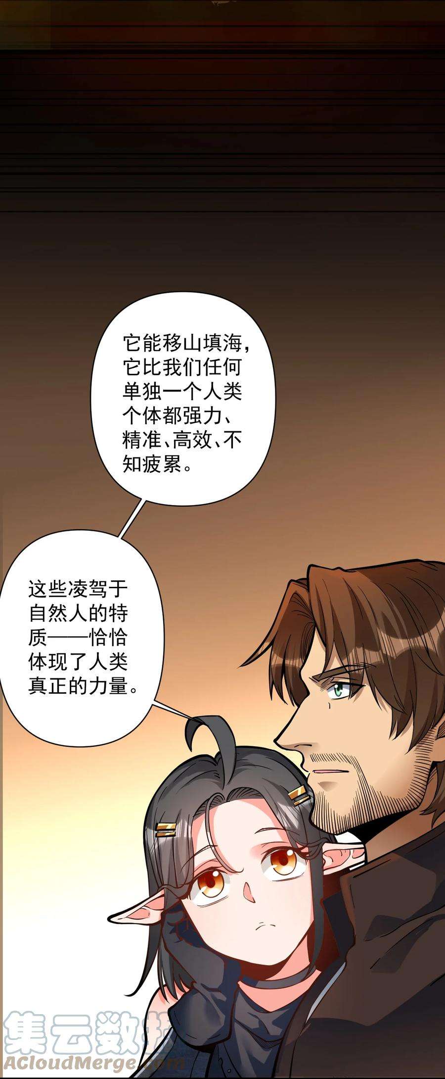 黎明之剑053 科技复兴